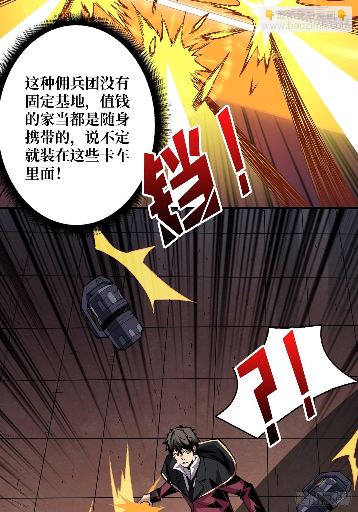 開局就有王者賬號 - 孤注一擲(1/2) - 1