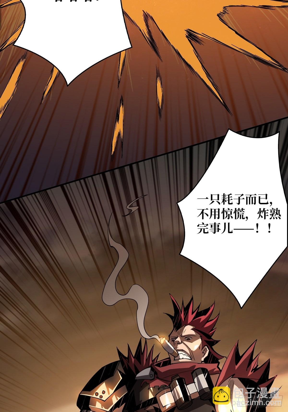 開局就有王者賬號 - 孤注一擲(1/2) - 5