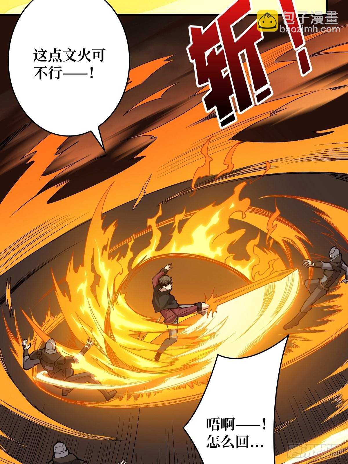 開局就有王者賬號 - 孤注一擲(1/2) - 2