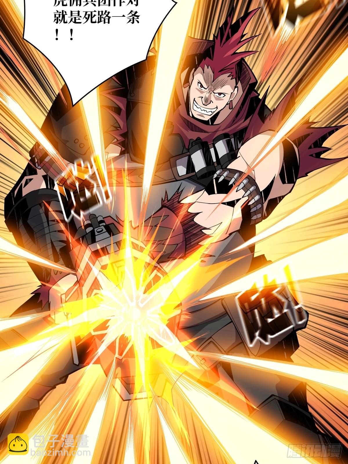 開局就有王者賬號 - 孤注一擲(1/2) - 1