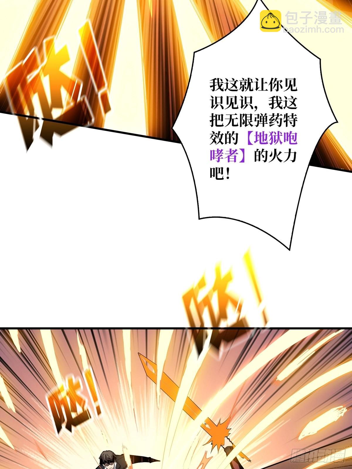 開局就有王者賬號 - 孤注一擲(1/2) - 2