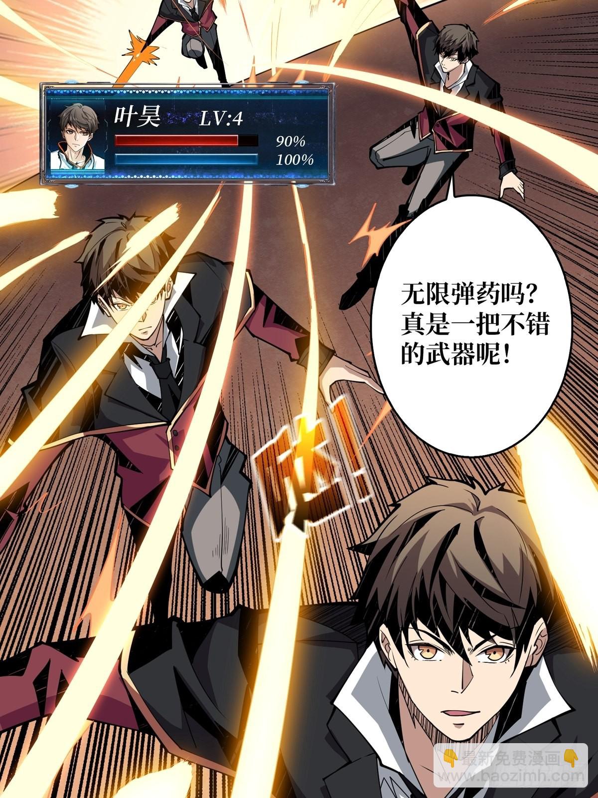 開局就有王者賬號 - 孤注一擲(1/2) - 3