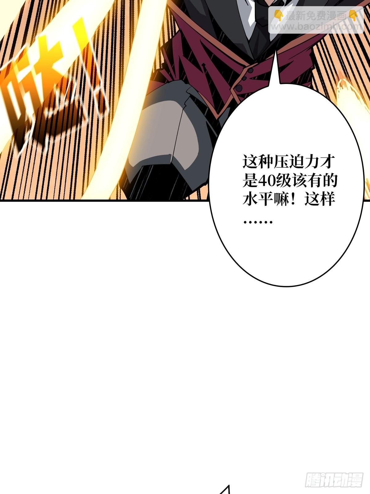 開局就有王者賬號 - 孤注一擲(1/2) - 4