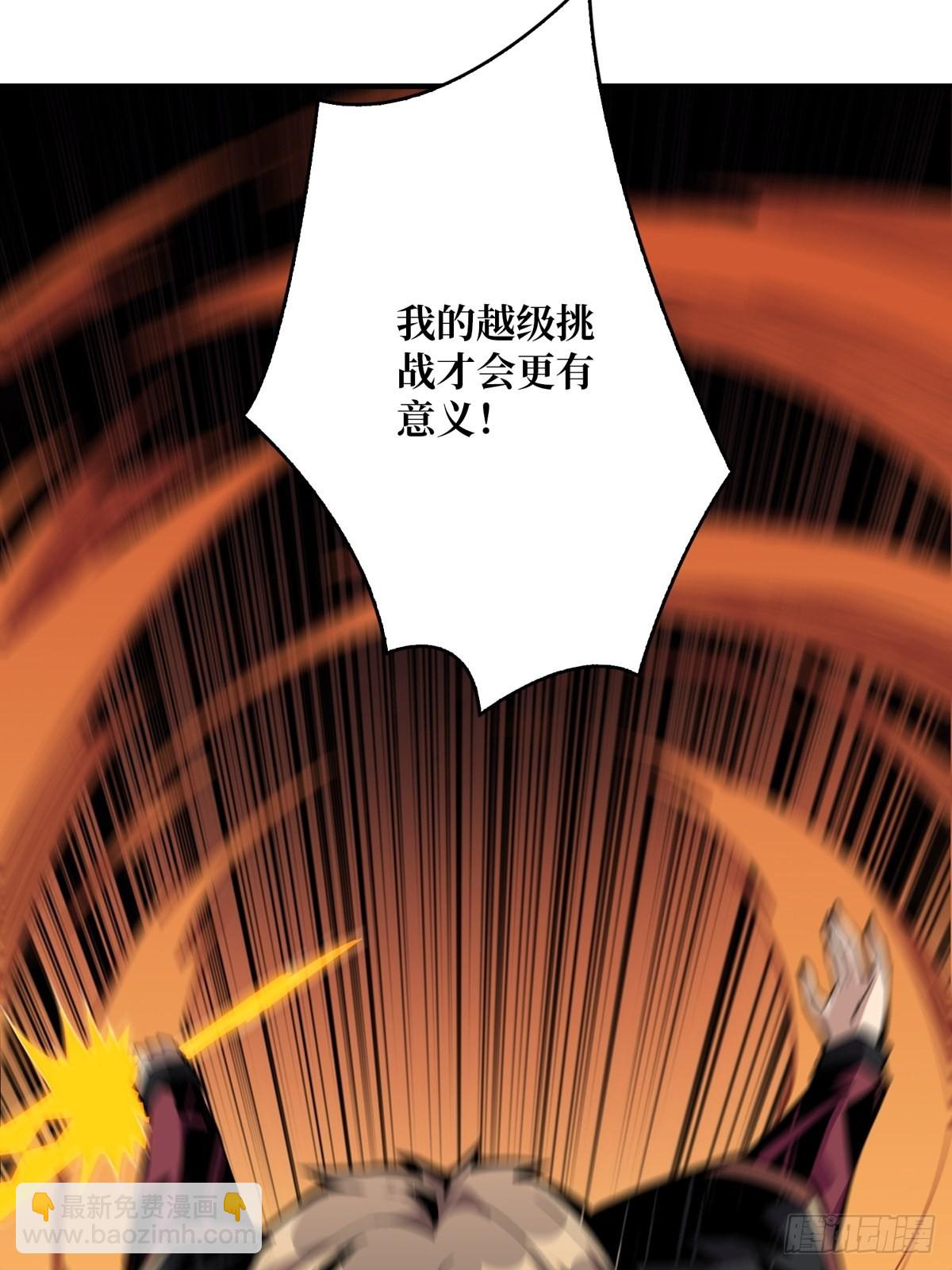 開局就有王者賬號 - 孤注一擲(1/2) - 5