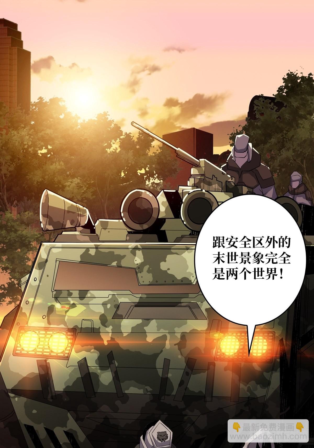 開局就有王者賬號 - 孤注一擲(1/2) - 4