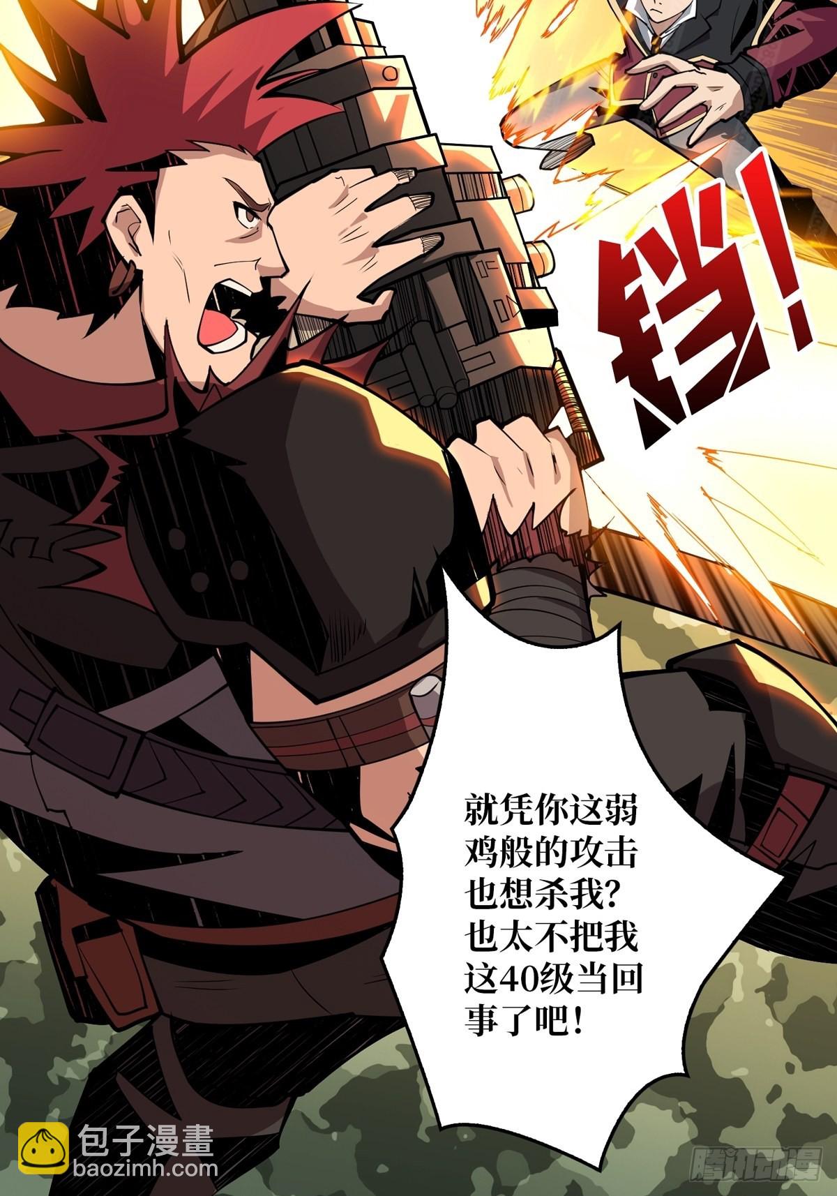 開局就有王者賬號 - 孤注一擲(1/2) - 2