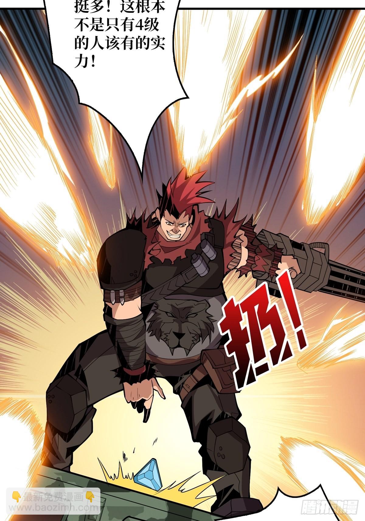 開局就有王者賬號 - 孤注一擲(1/2) - 8