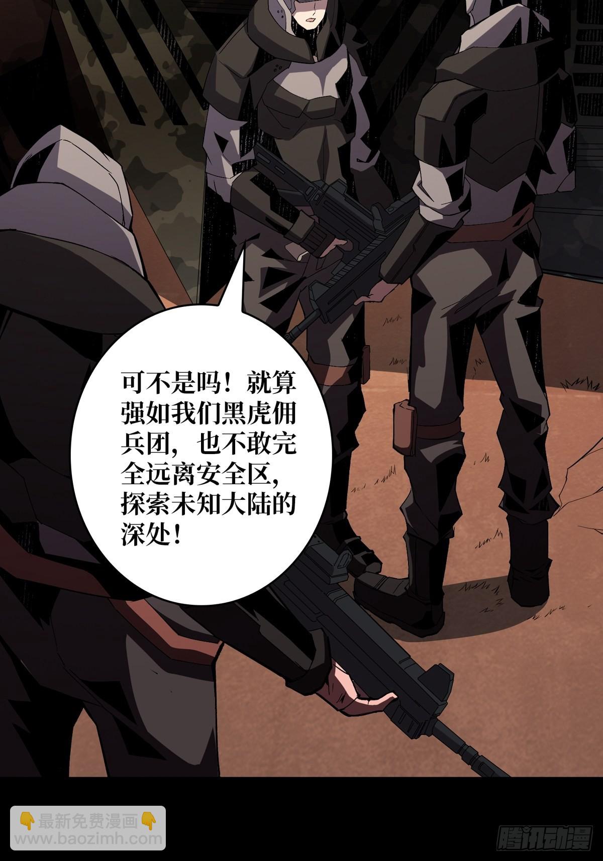 開局就有王者賬號 - 孤注一擲(1/2) - 5