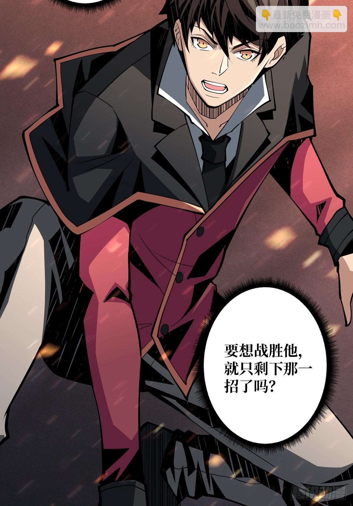 開局就有王者賬號 - 孤注一擲(2/2) - 1