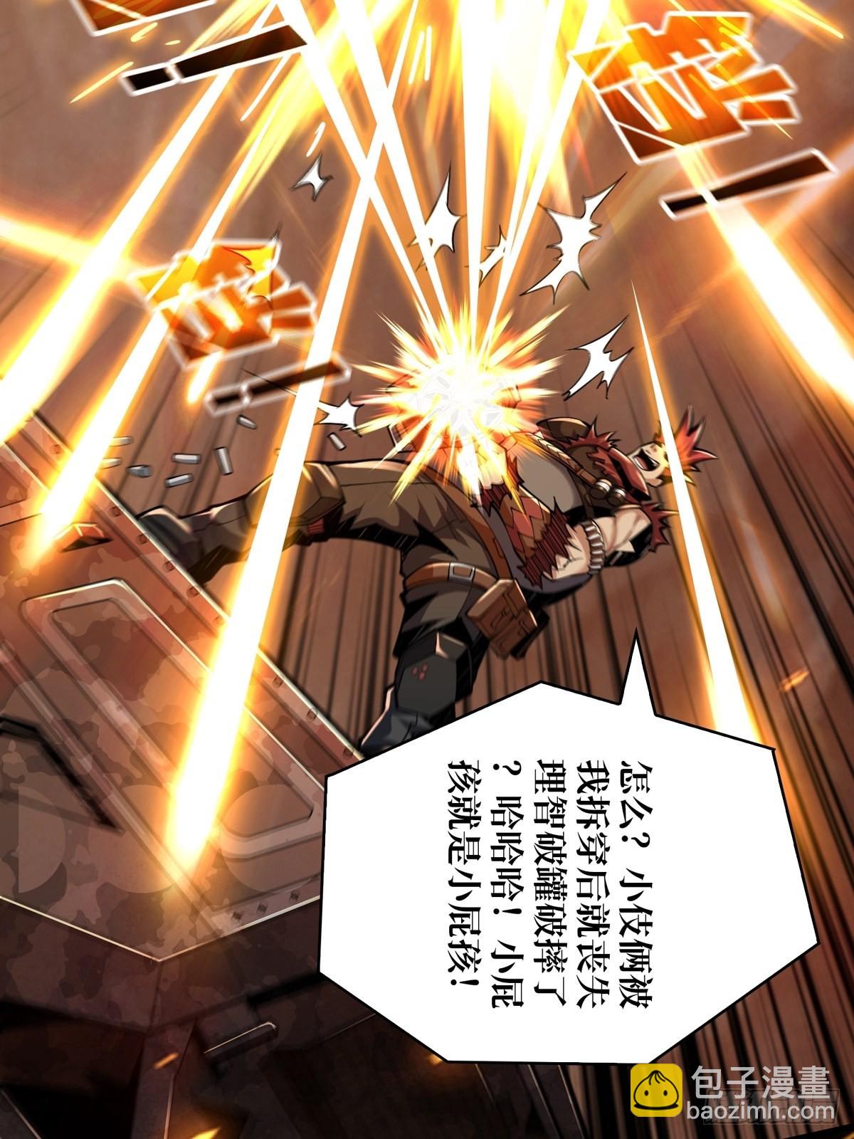 開局就有王者賬號 - 孤注一擲(2/2) - 4