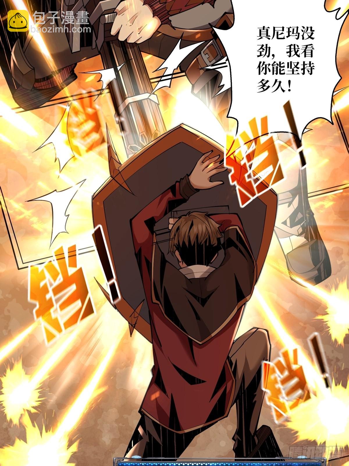 開局就有王者賬號 - 孤注一擲(2/2) - 1