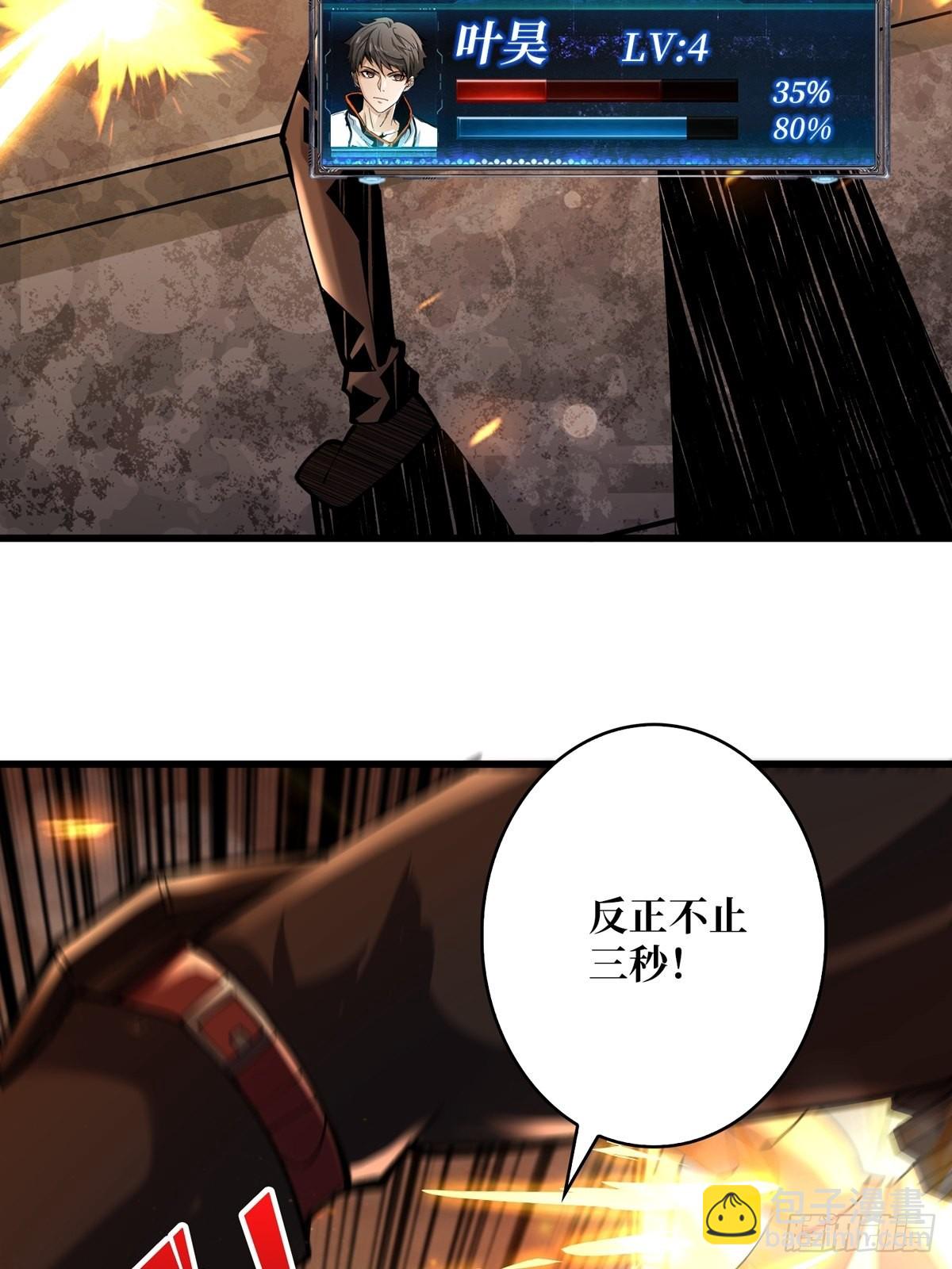 開局就有王者賬號 - 孤注一擲(2/2) - 2