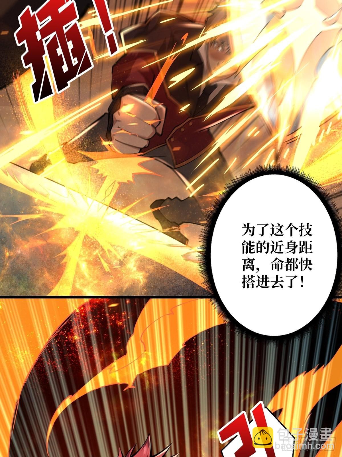 開局就有王者賬號 - 孤注一擲(2/2) - 3