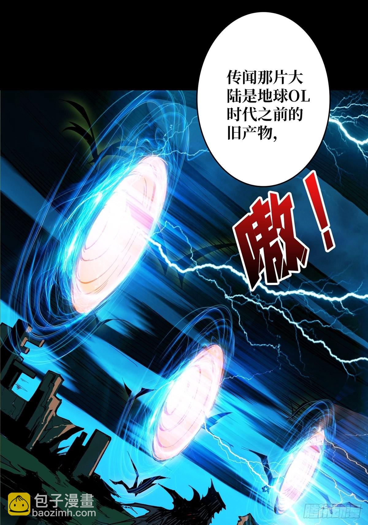 開局就有王者賬號 - 孤注一擲(1/2) - 6