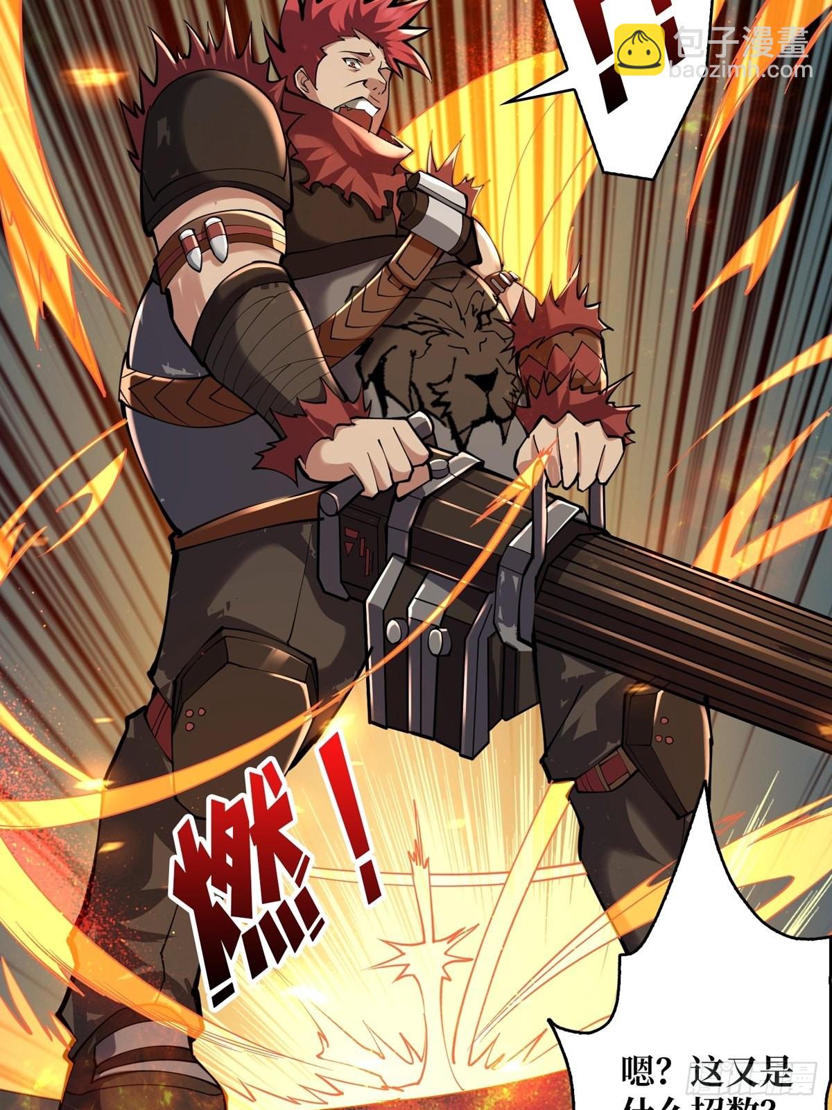 開局就有王者賬號 - 孤注一擲(2/2) - 4