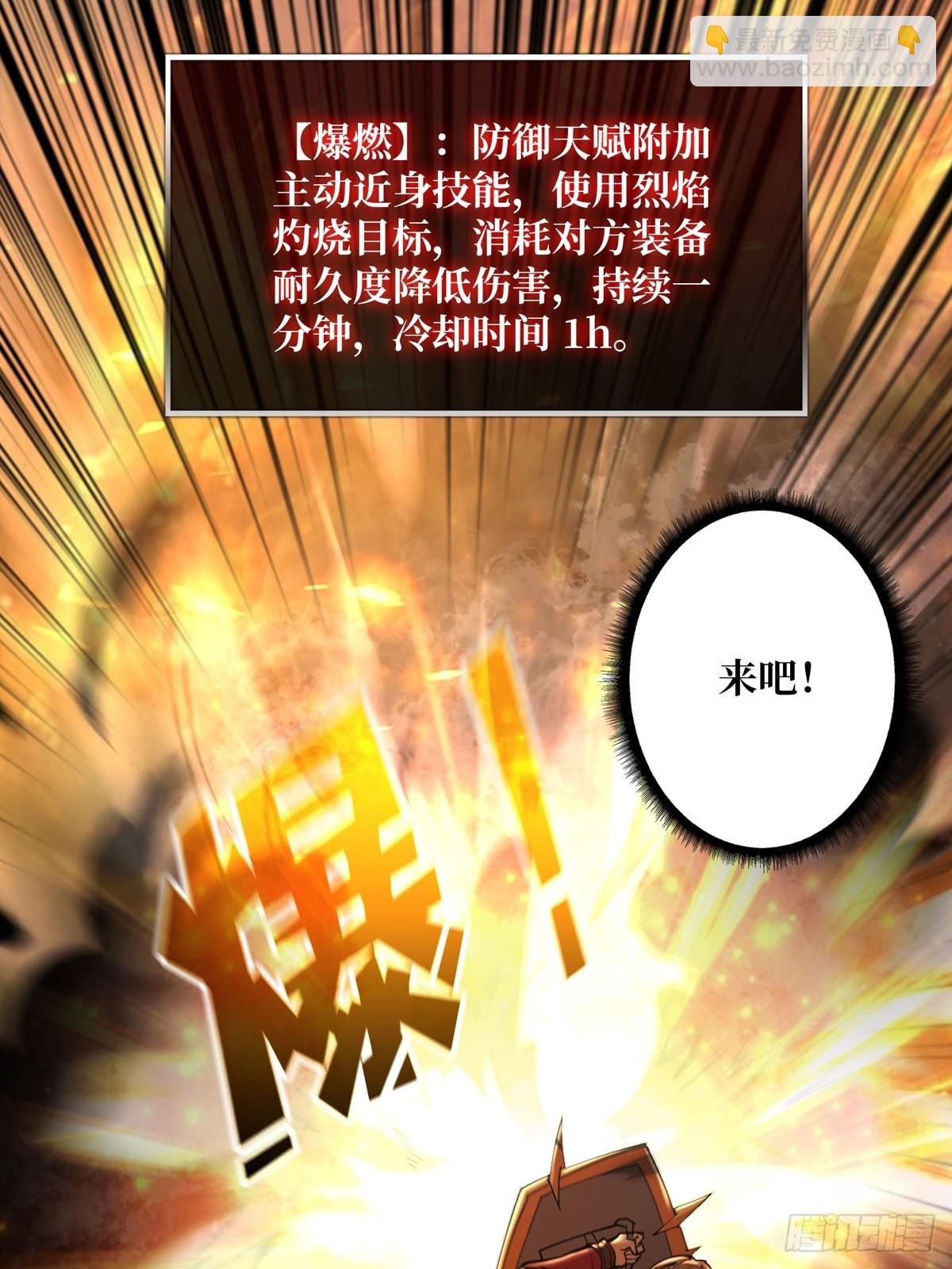 開局就有王者賬號 - 孤注一擲(2/2) - 1