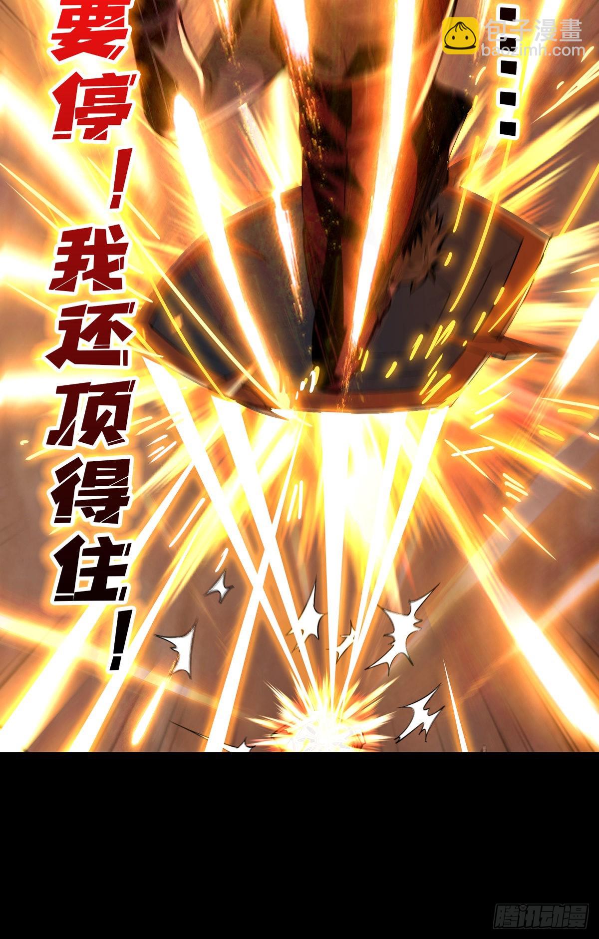 開局就有王者賬號 - 孤注一擲(2/2) - 5