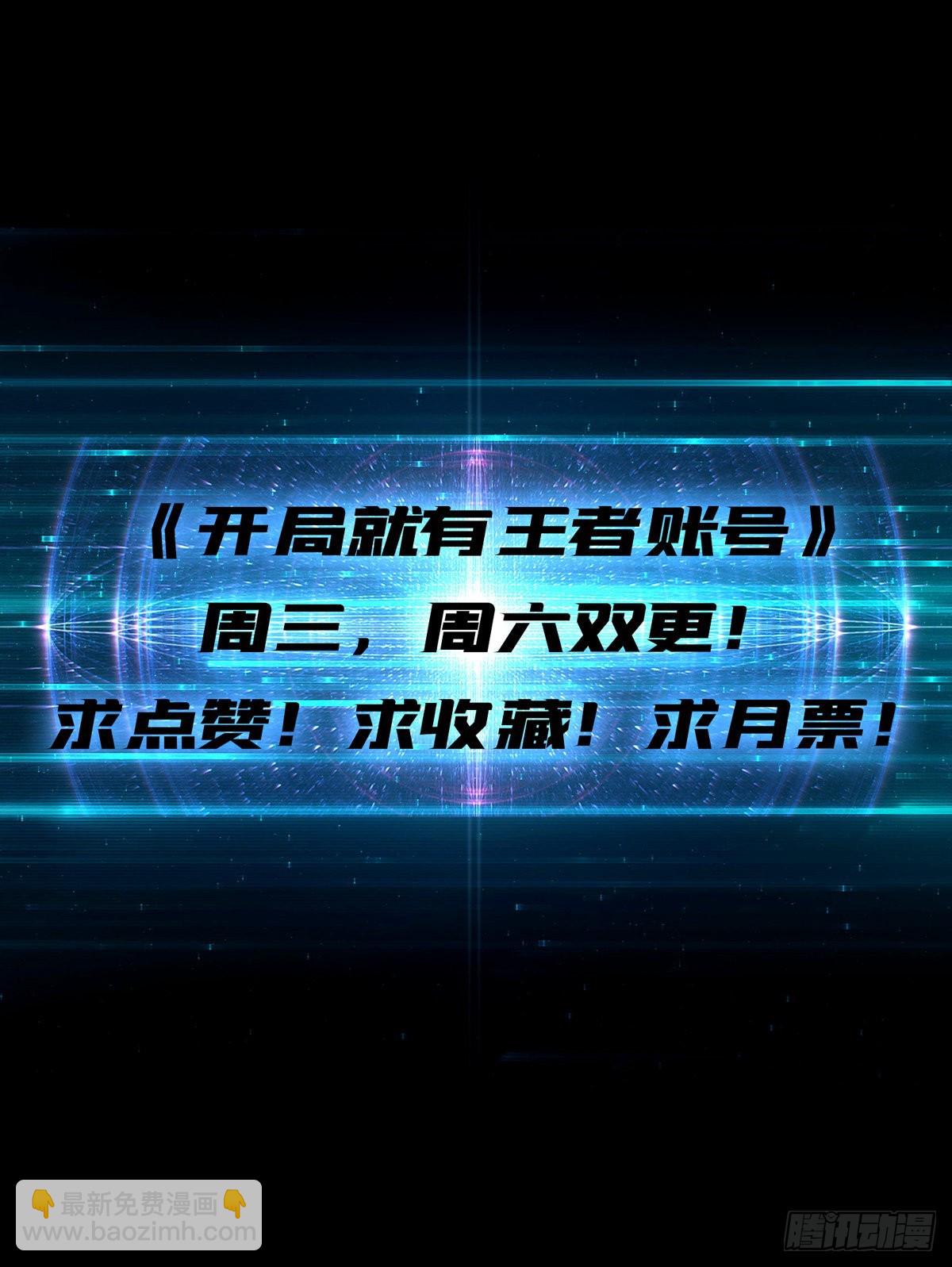 開局就有王者賬號 - 孤注一擲(2/2) - 1