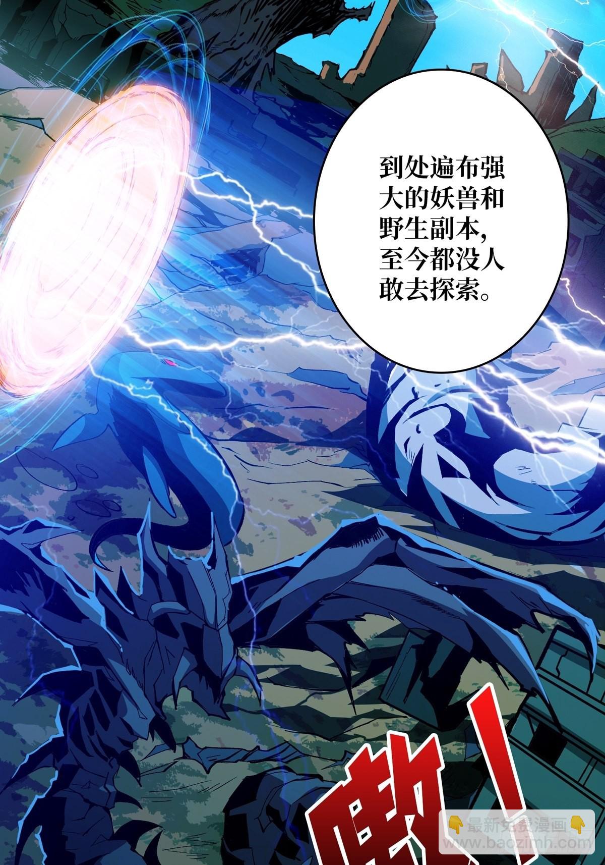 開局就有王者賬號 - 孤注一擲(1/2) - 7