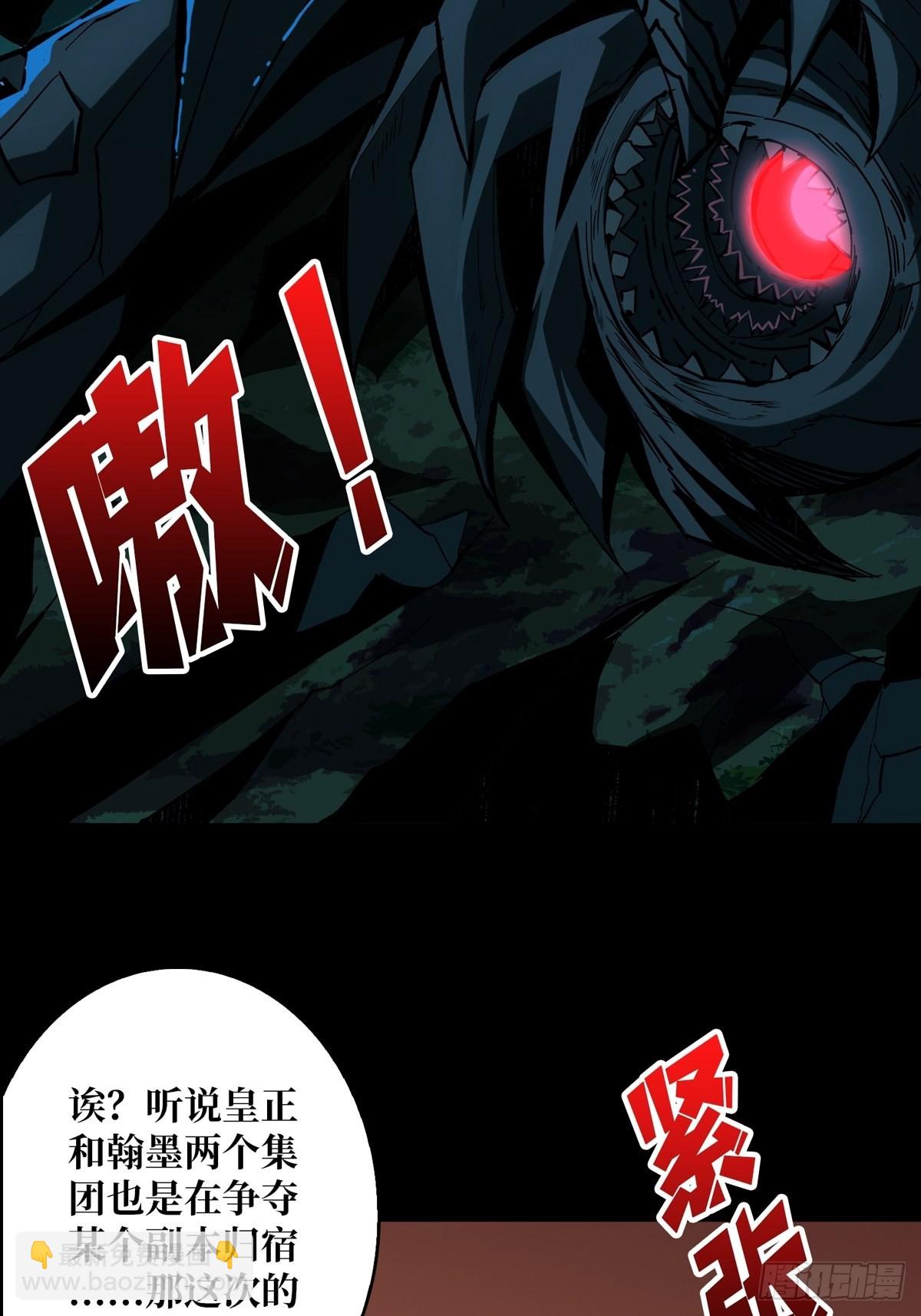 開局就有王者賬號 - 孤注一擲(1/2) - 1