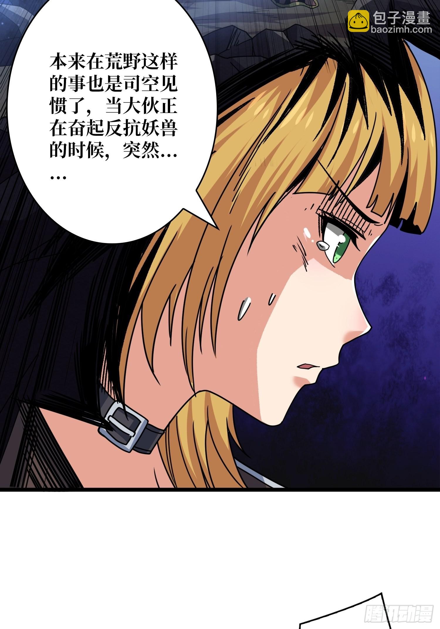 開局就有王者賬號 - 破碎黎明(1/2) - 2