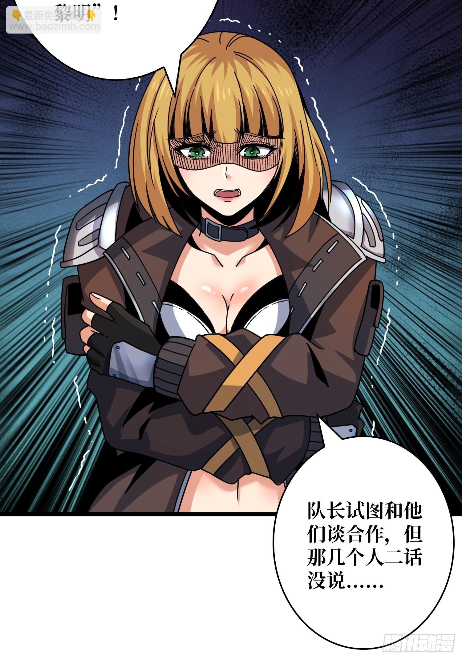 開局就有王者賬號 - 破碎黎明(1/2) - 1