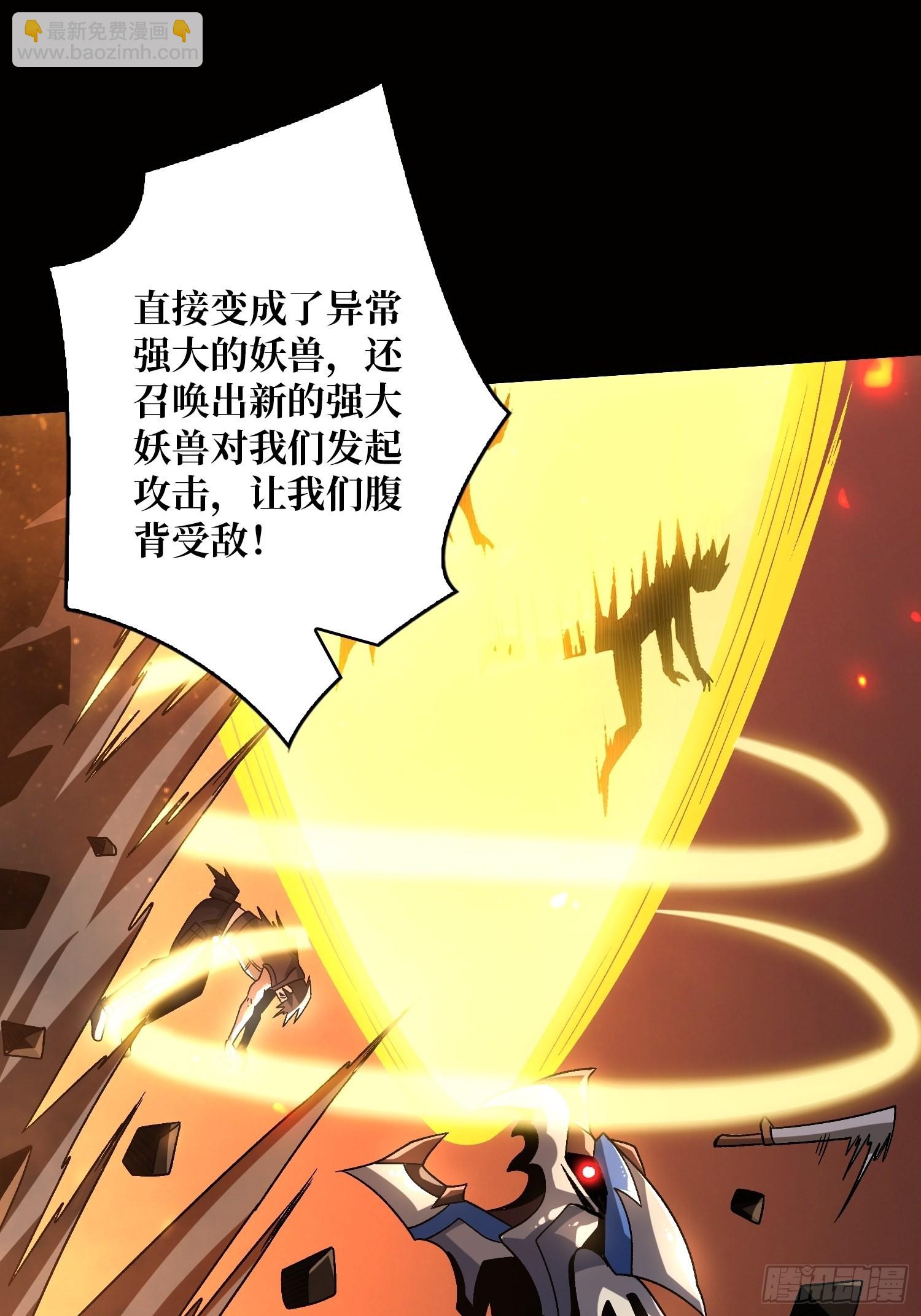 開局就有王者賬號 - 破碎黎明(1/2) - 2