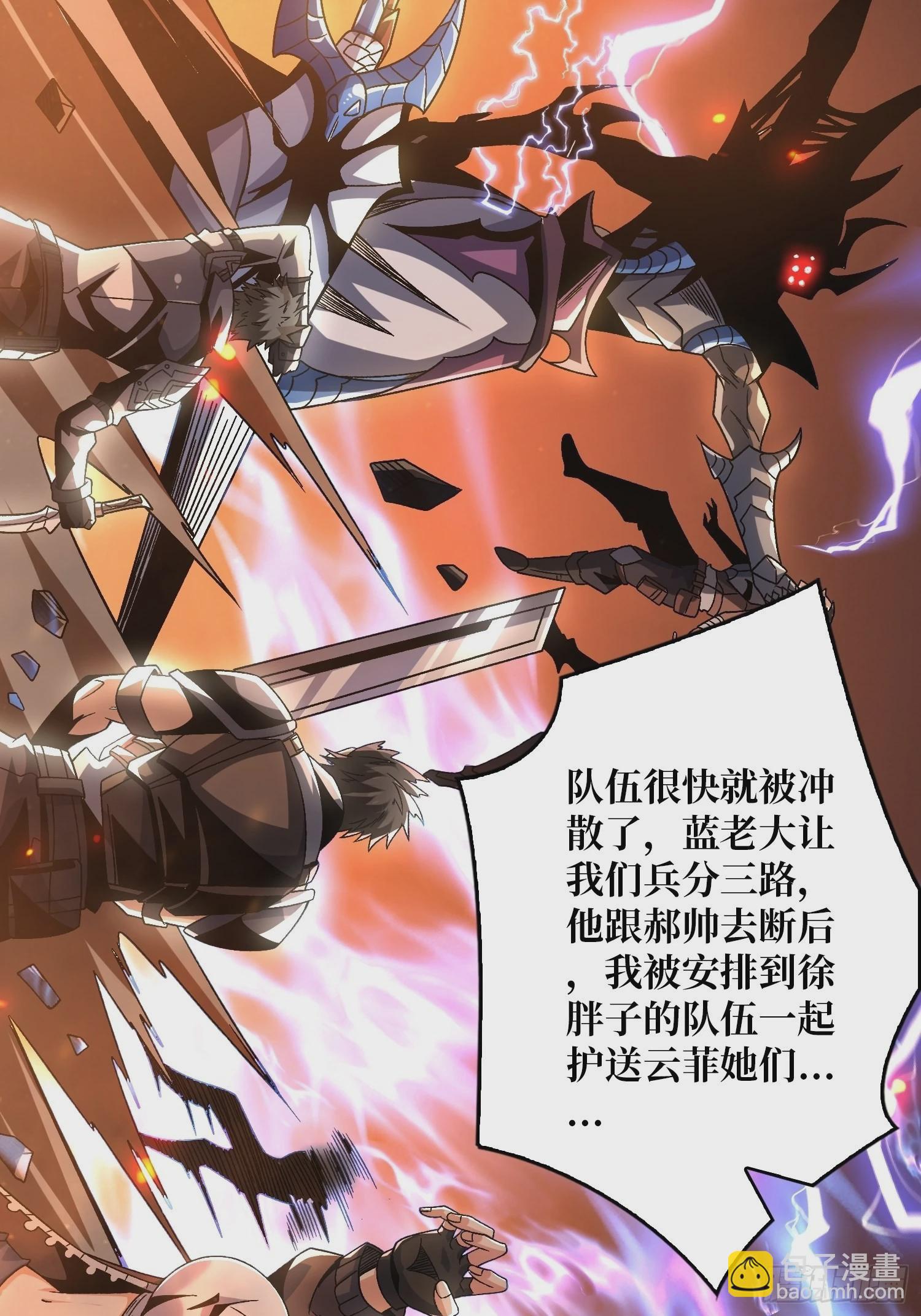 開局就有王者賬號 - 破碎黎明(1/2) - 5