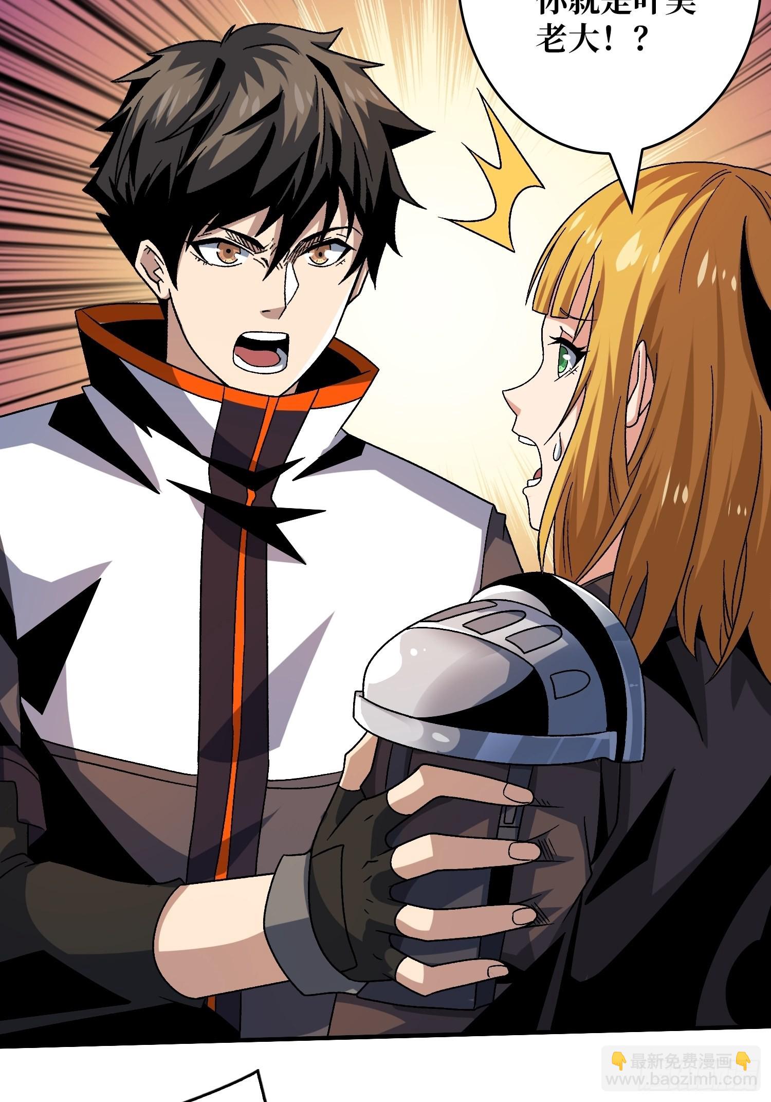 開局就有王者賬號 - 破碎黎明(1/2) - 7