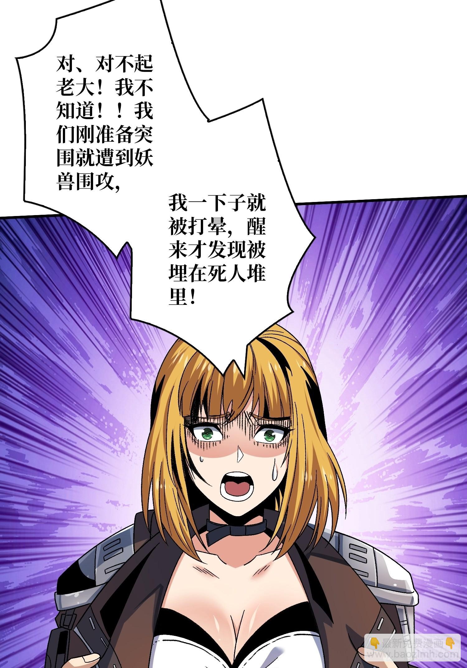 開局就有王者賬號 - 破碎黎明(1/2) - 8