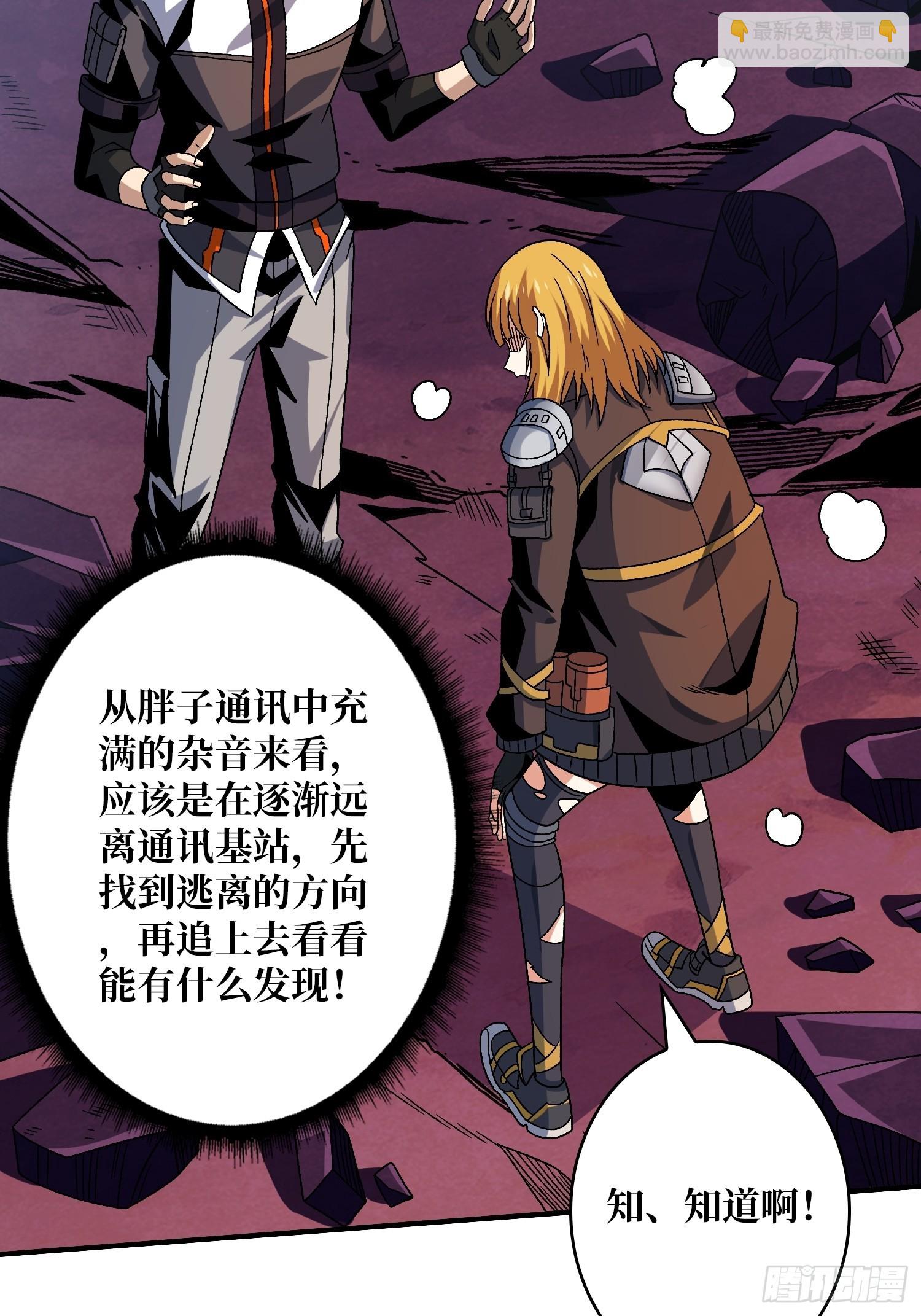 開局就有王者賬號 - 破碎黎明(1/2) - 2