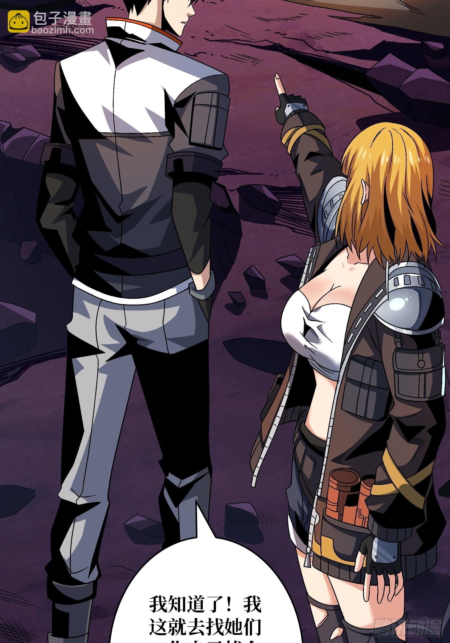 開局就有王者賬號 - 破碎黎明(1/2) - 4