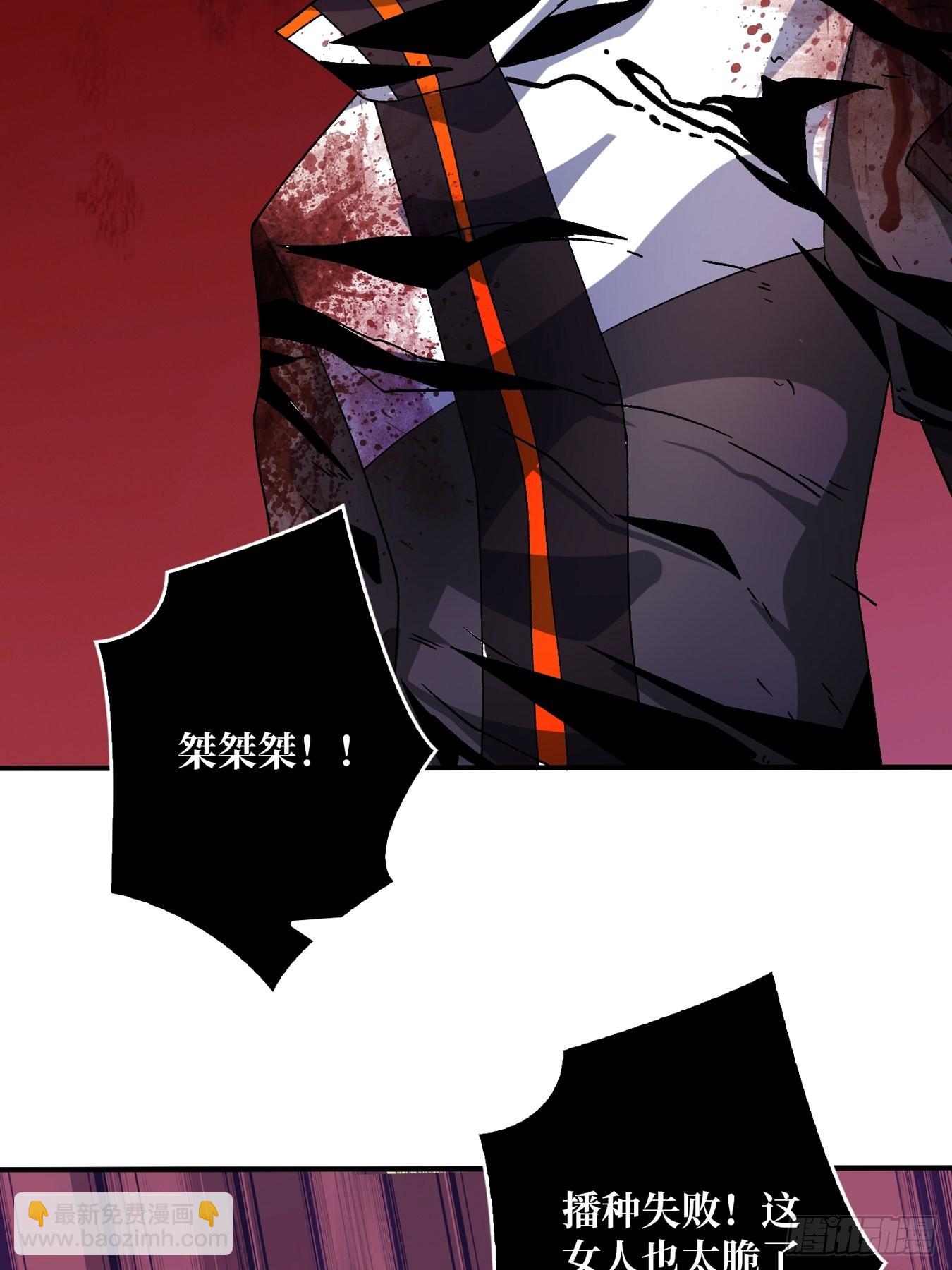 開局就有王者賬號 - 破碎黎明(1/2) - 7