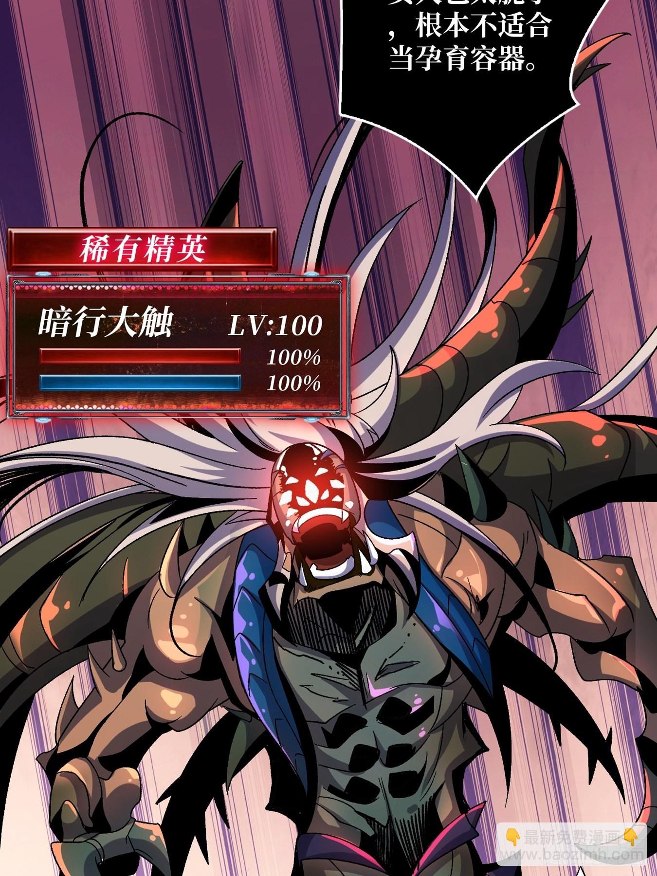 開局就有王者賬號 - 破碎黎明(1/2) - 8