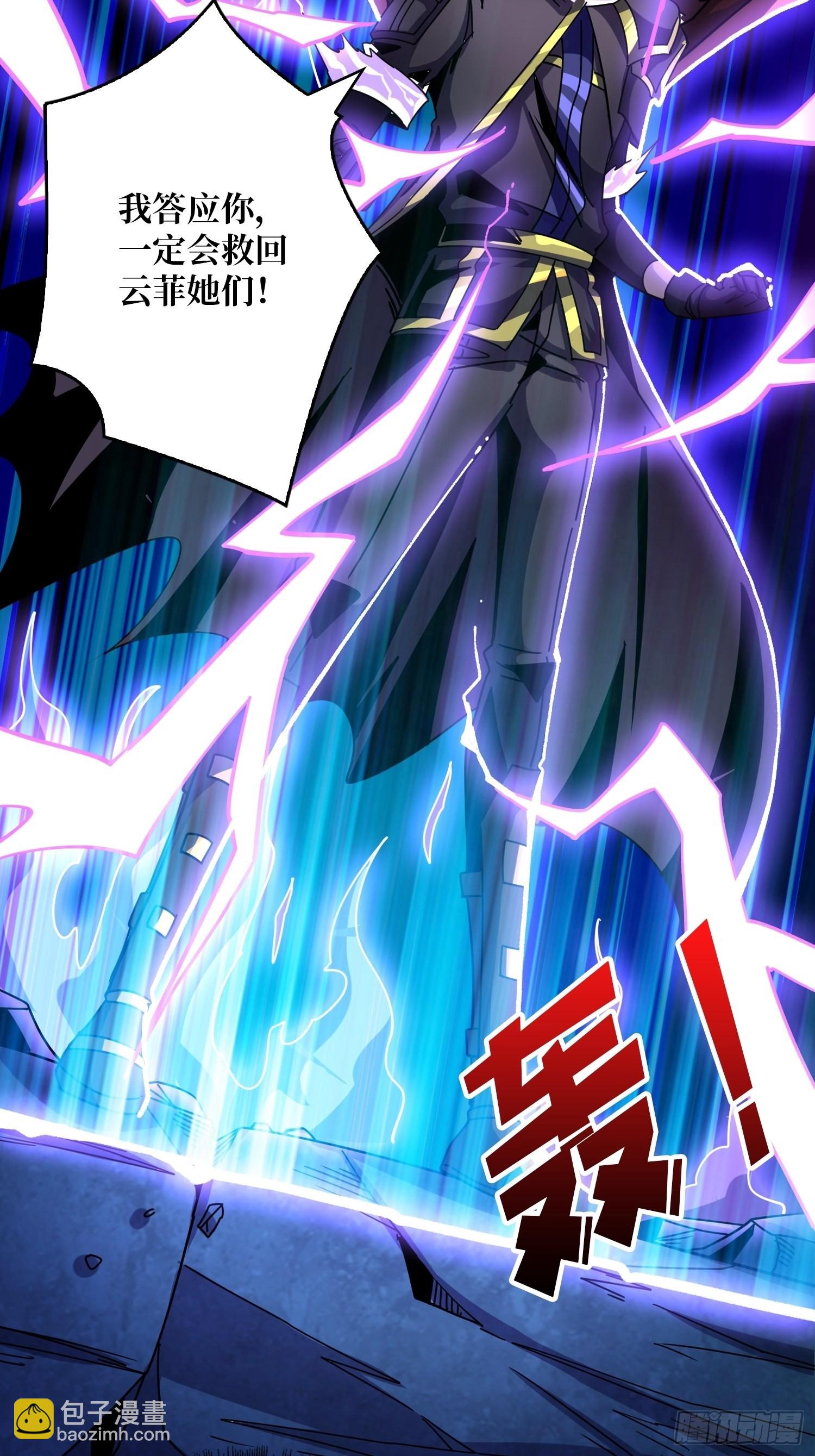 開局就有王者賬號 - 破碎黎明(1/2) - 7