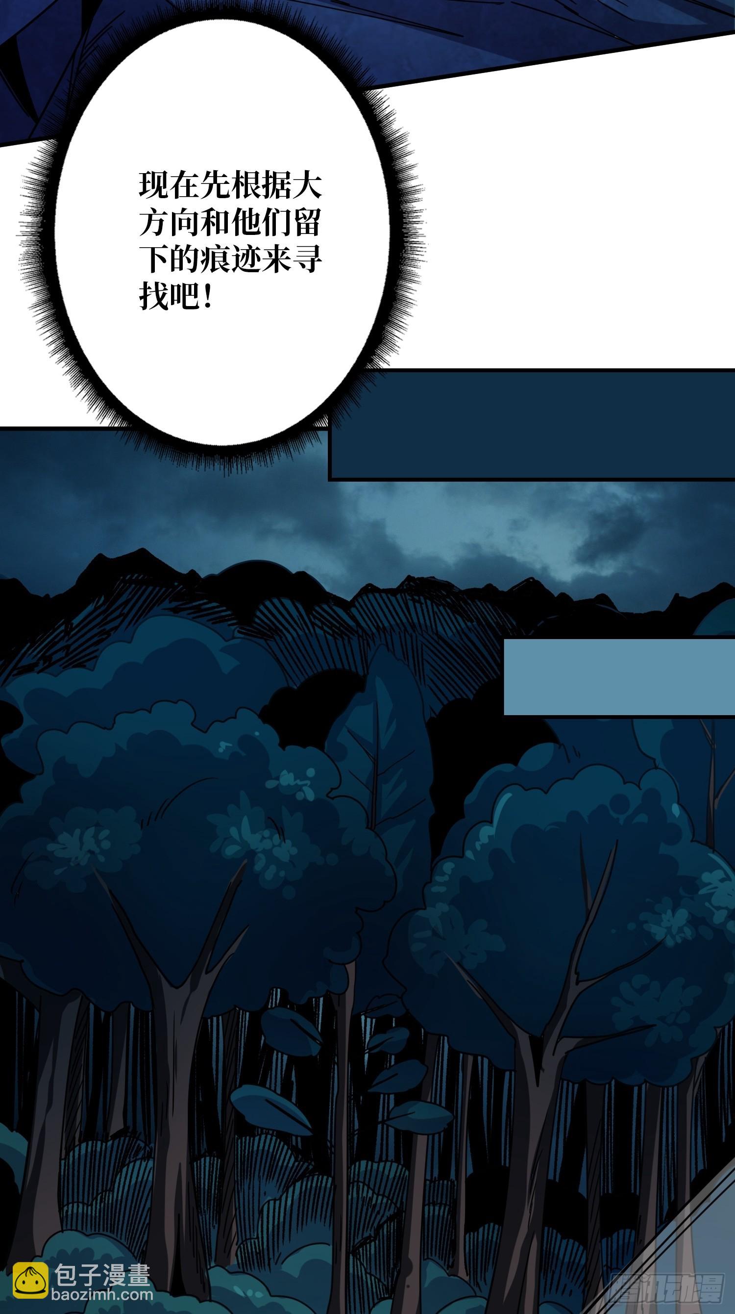 開局就有王者賬號 - 破碎黎明(1/2) - 8