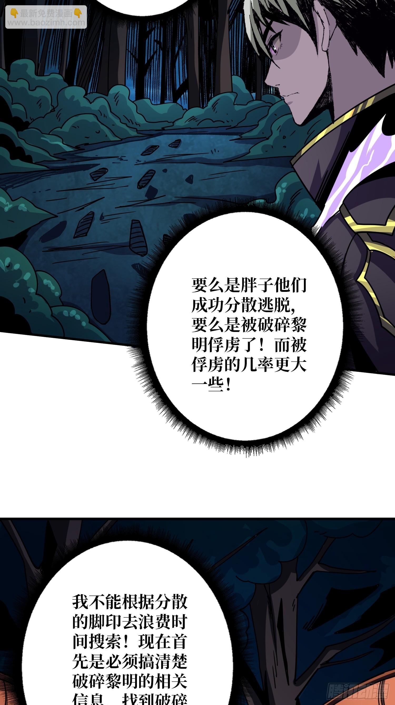 開局就有王者賬號 - 破碎黎明(1/2) - 2