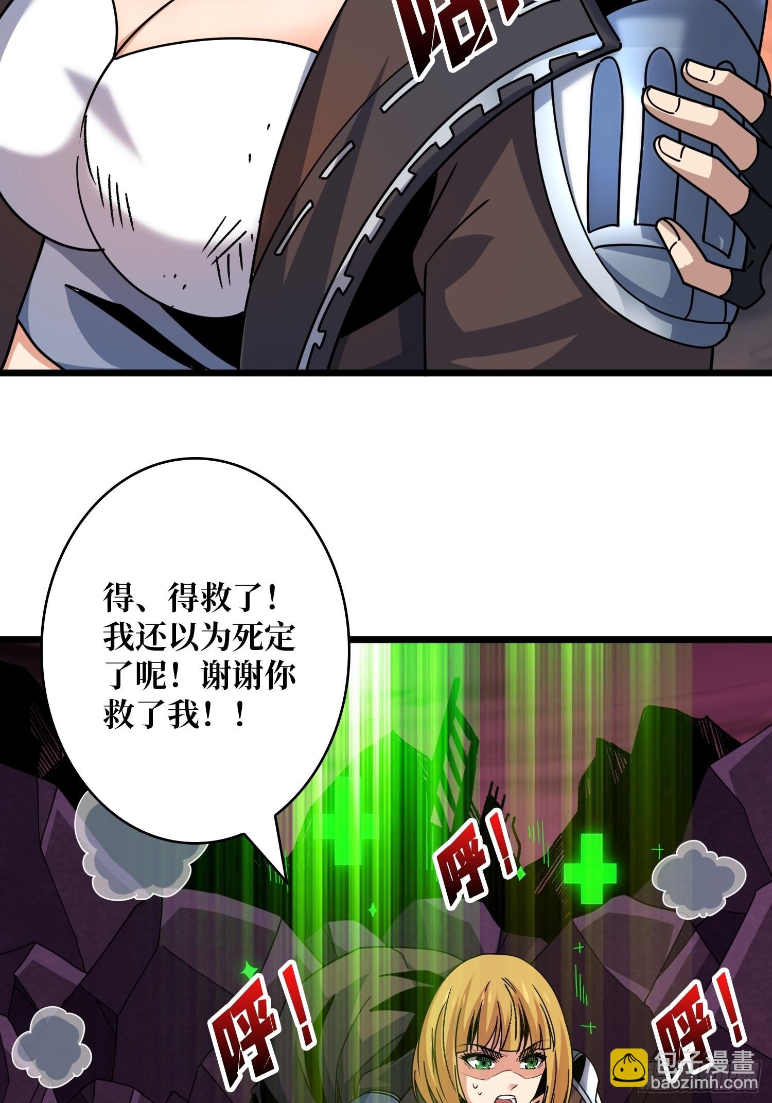 開局就有王者賬號 - 破碎黎明(1/2) - 7