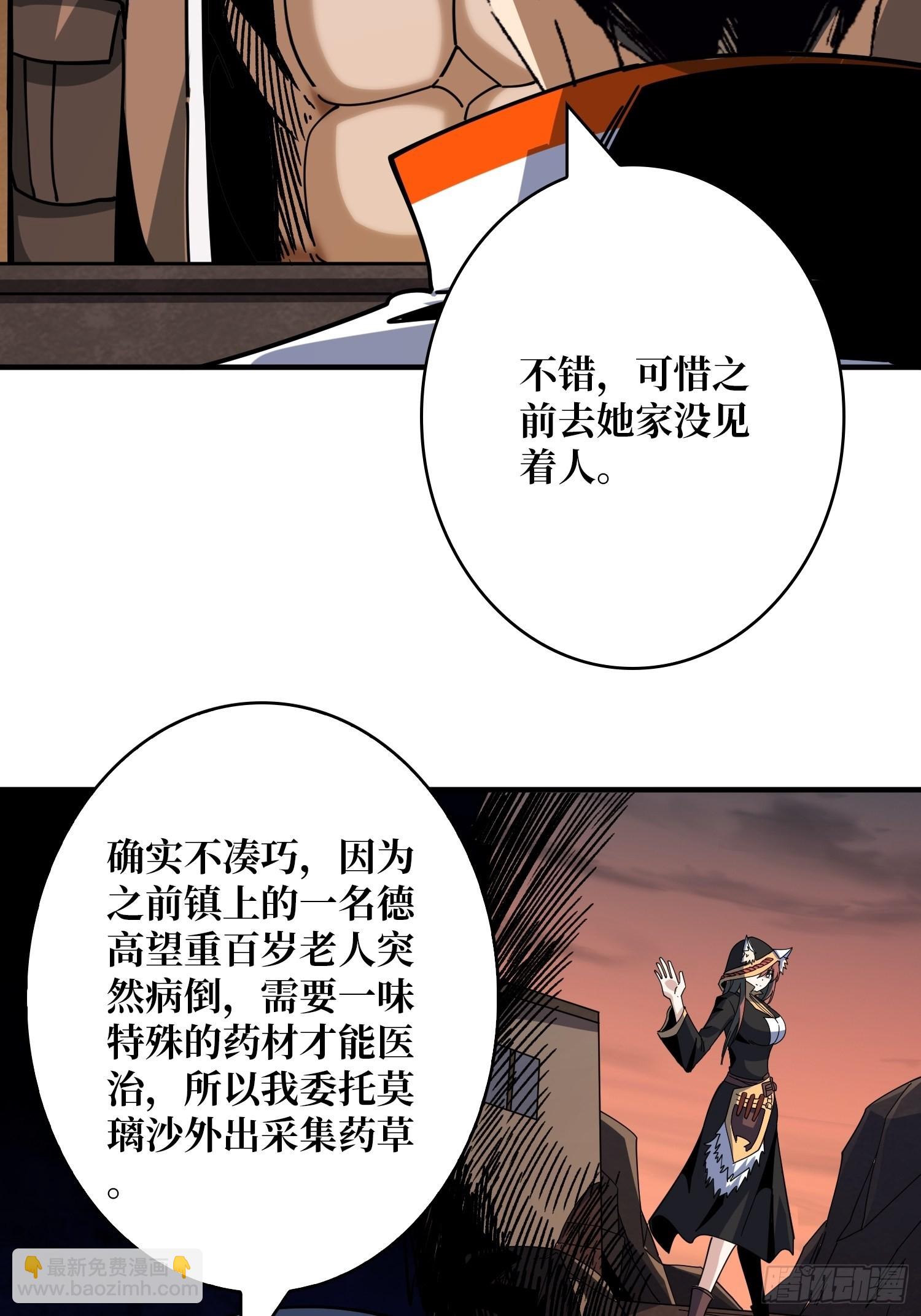 開局就有王者賬號 - 春宵苦短，進擊吧少女！(1/2) - 6