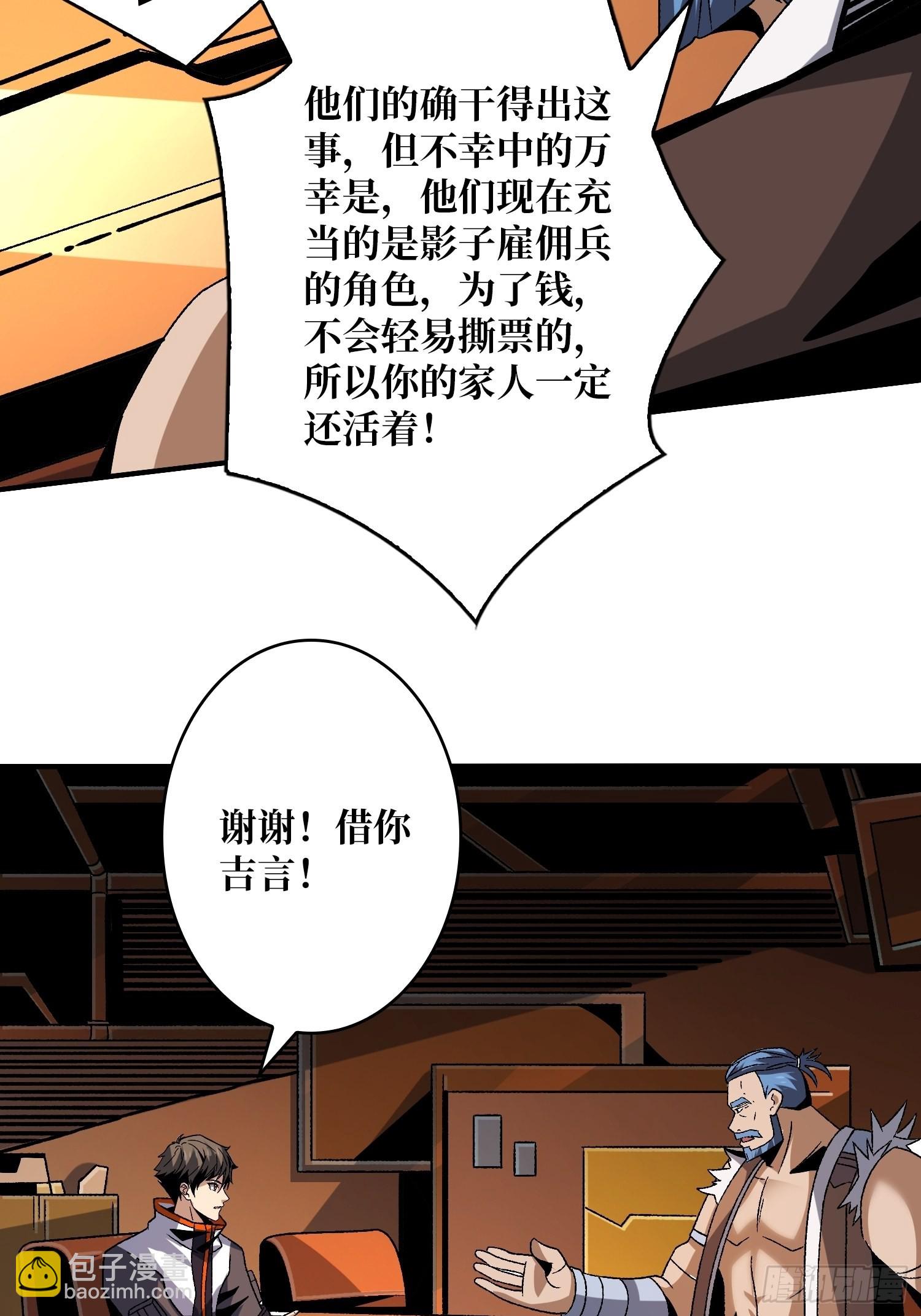 開局就有王者賬號 - 春宵苦短，進擊吧少女！(1/2) - 3