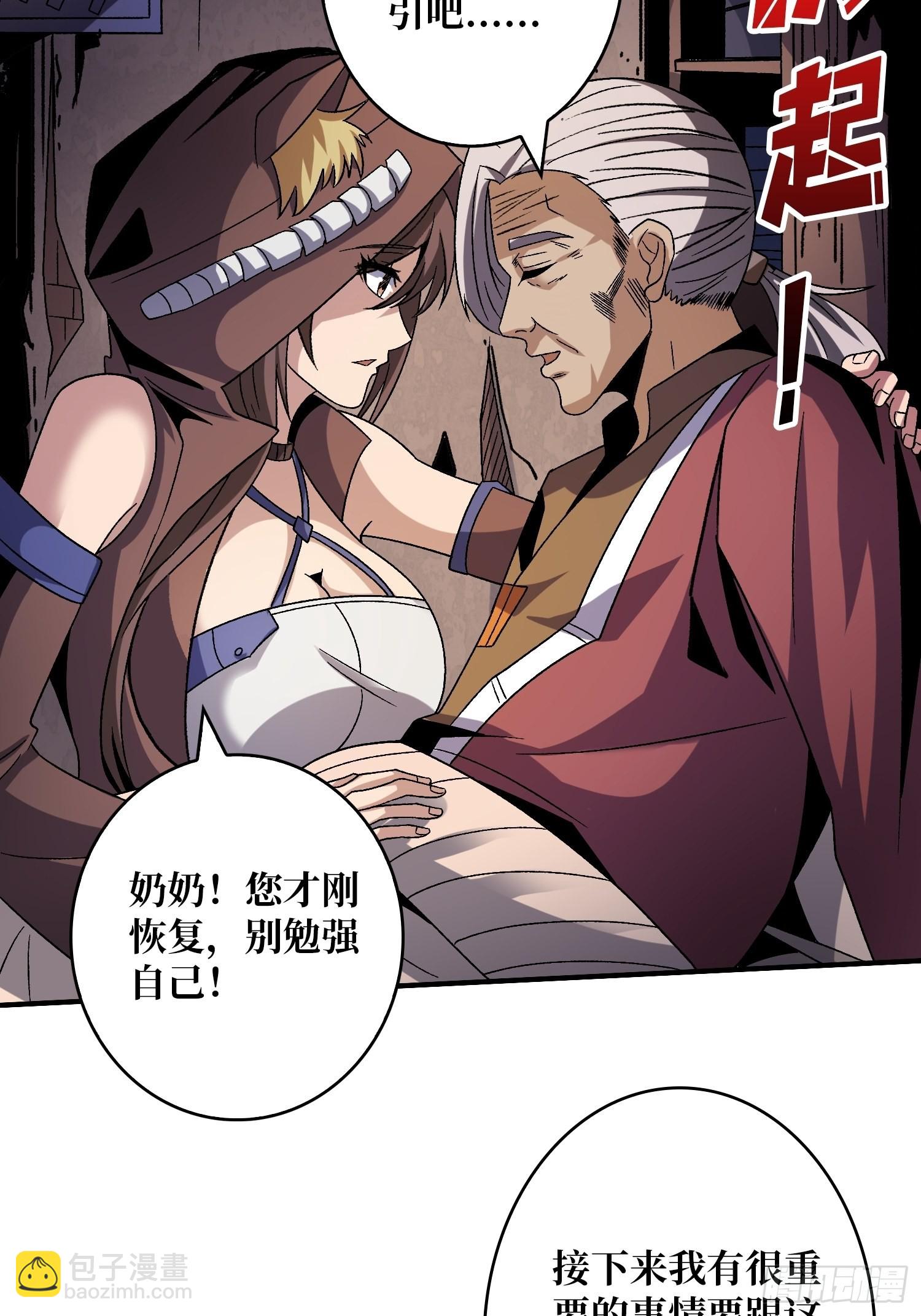 開局就有王者賬號 - 神級復活藥劑？(1/2) - 8