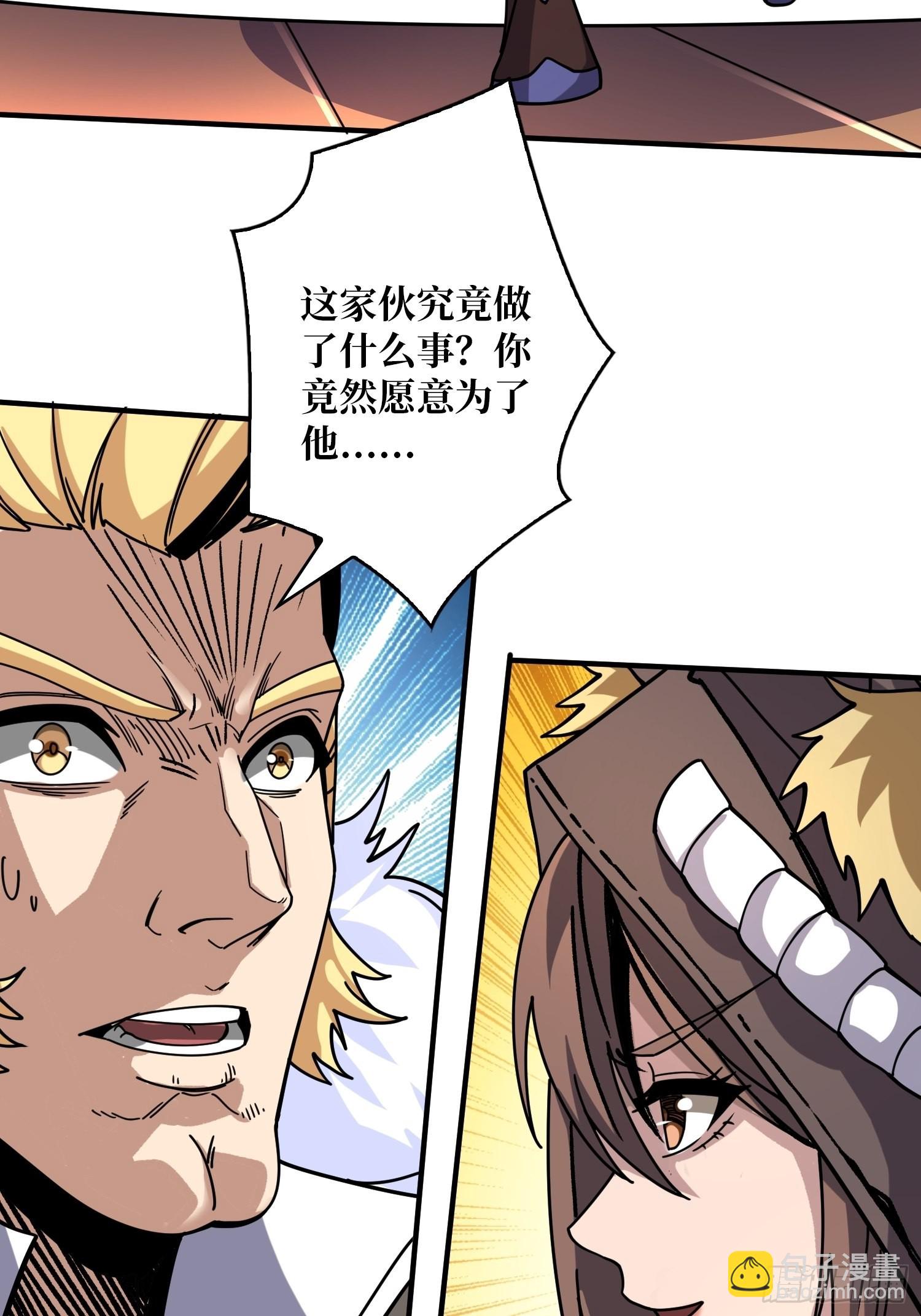 開局就有王者賬號 - 福瑞控？(1/2) - 7