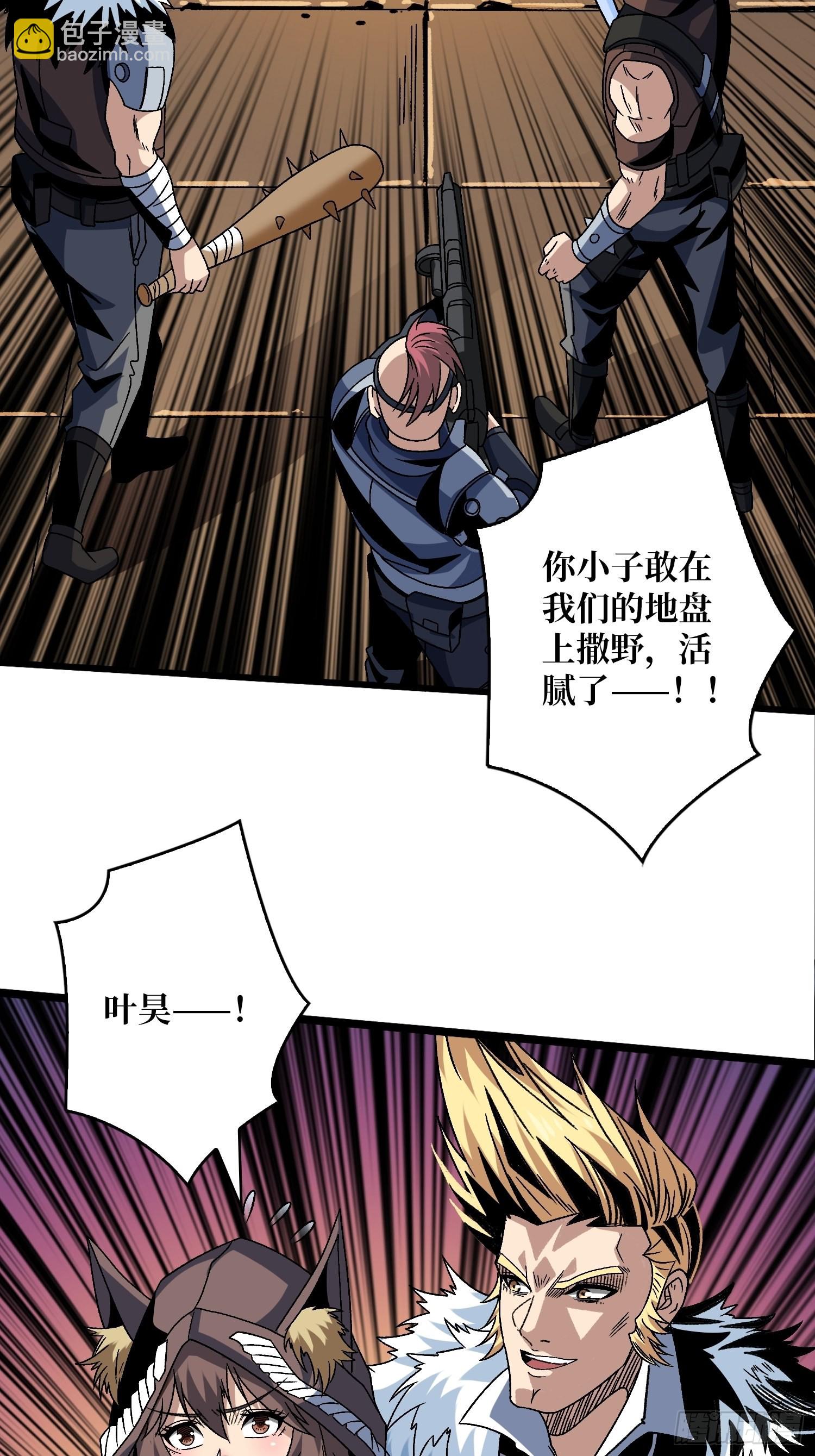 開局就有王者賬號 - 福瑞控？(1/2) - 4