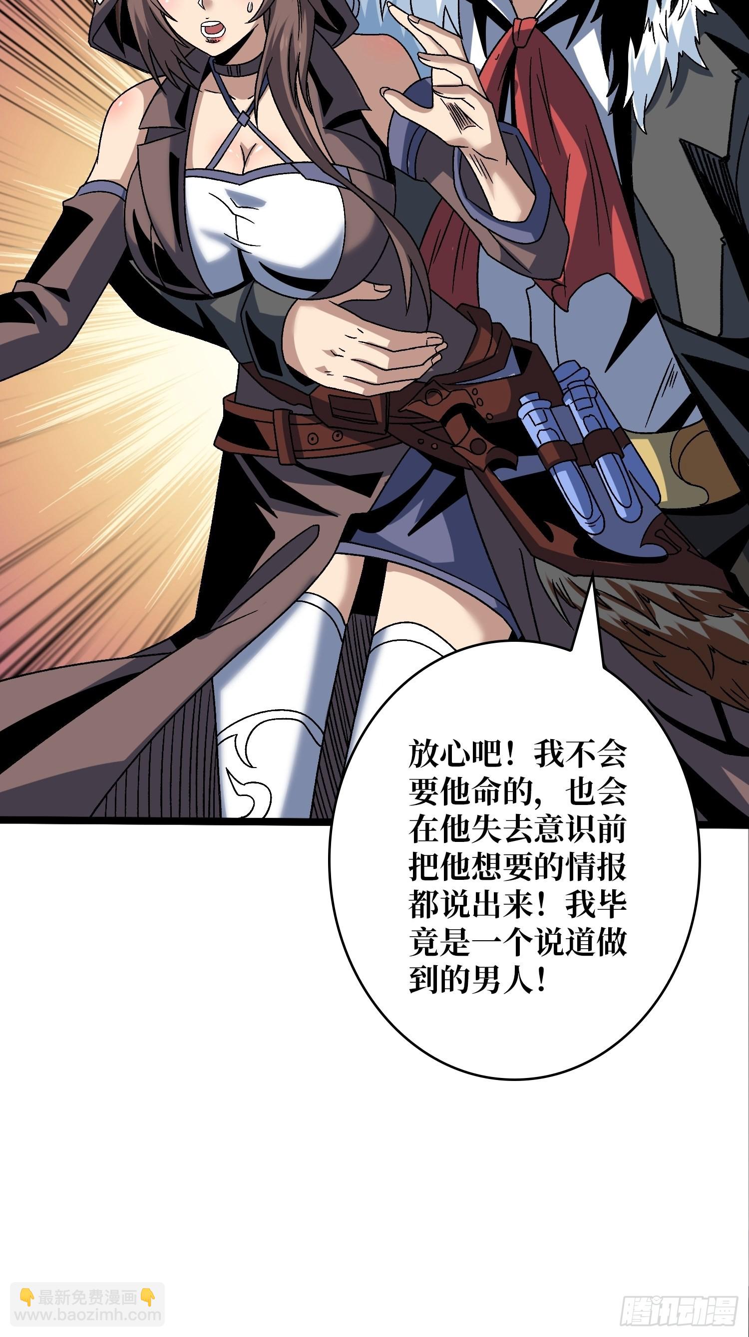 開局就有王者賬號 - 福瑞控？(1/2) - 5