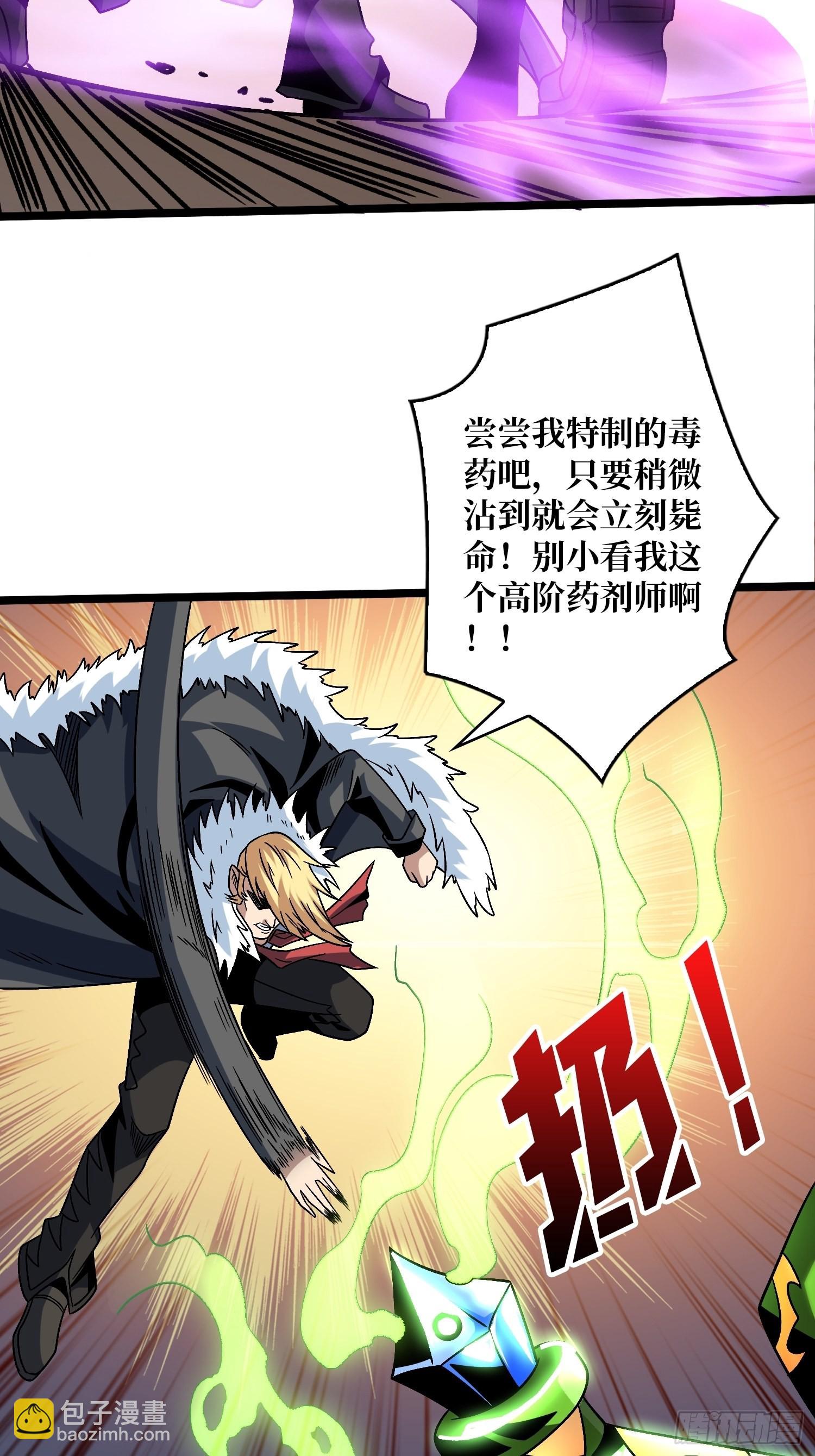 開局就有王者賬號 - 福瑞控？(1/2) - 1