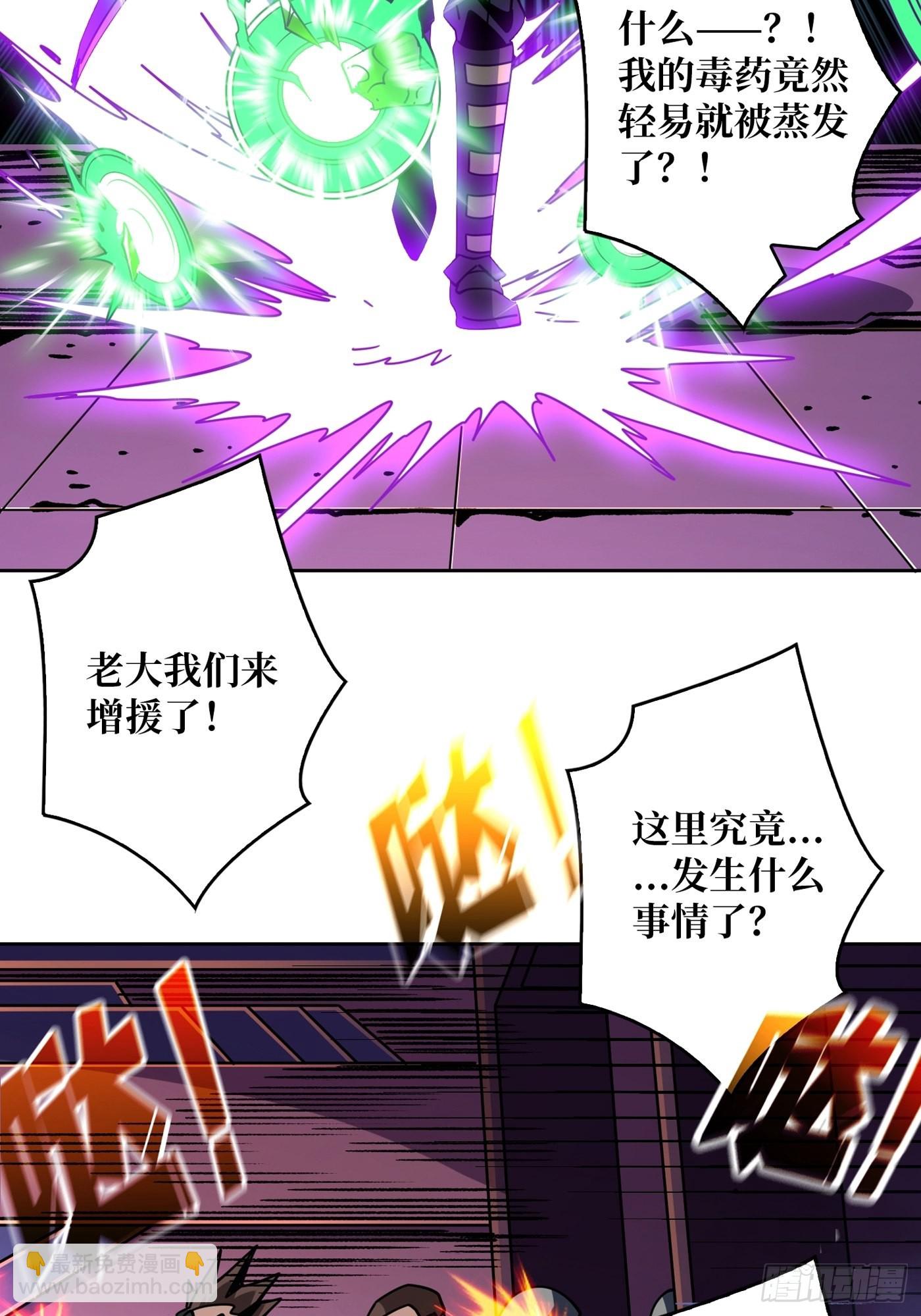 開局就有王者賬號 - 福瑞控？(1/2) - 4