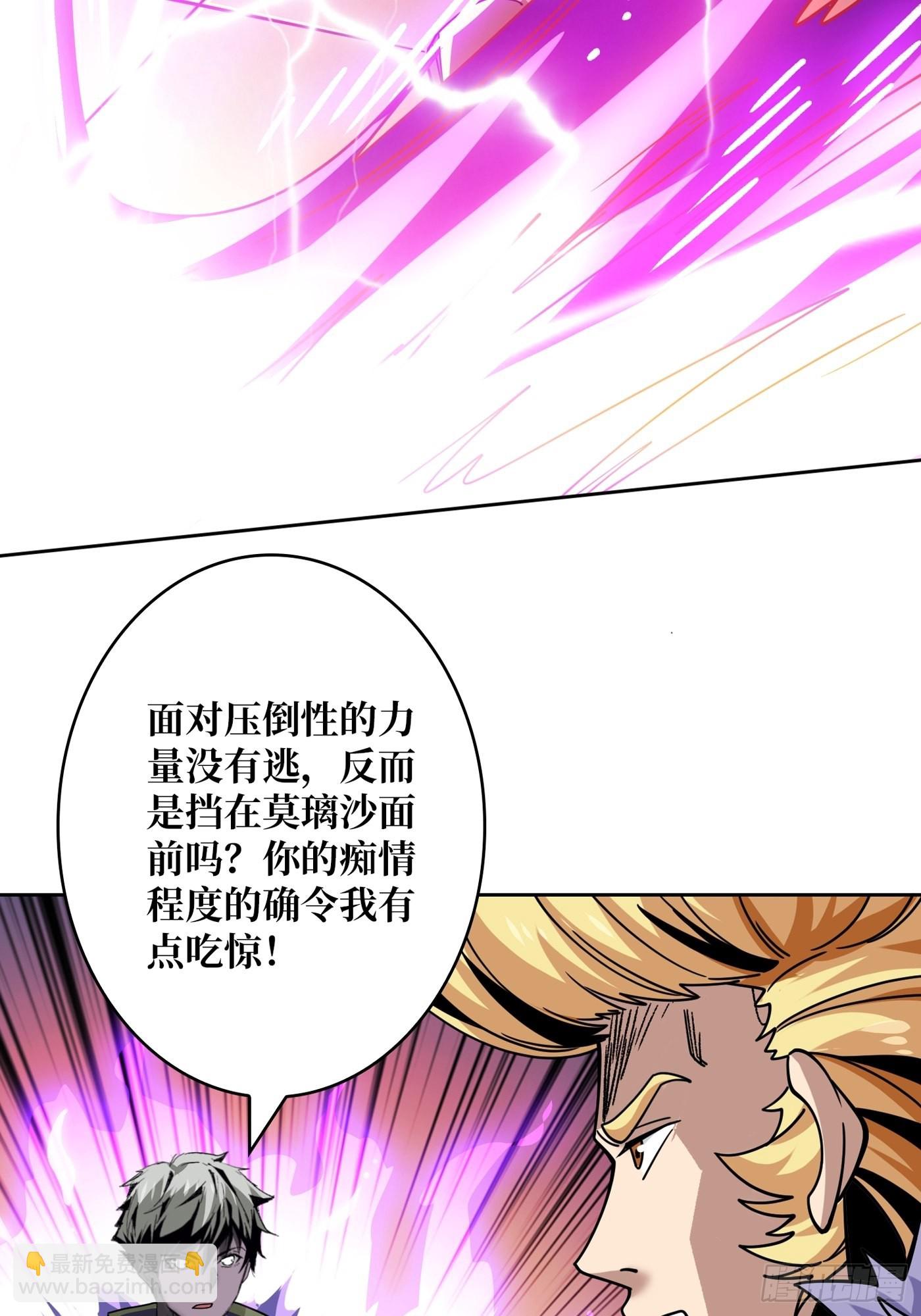 開局就有王者賬號 - 福瑞控？(1/2) - 3