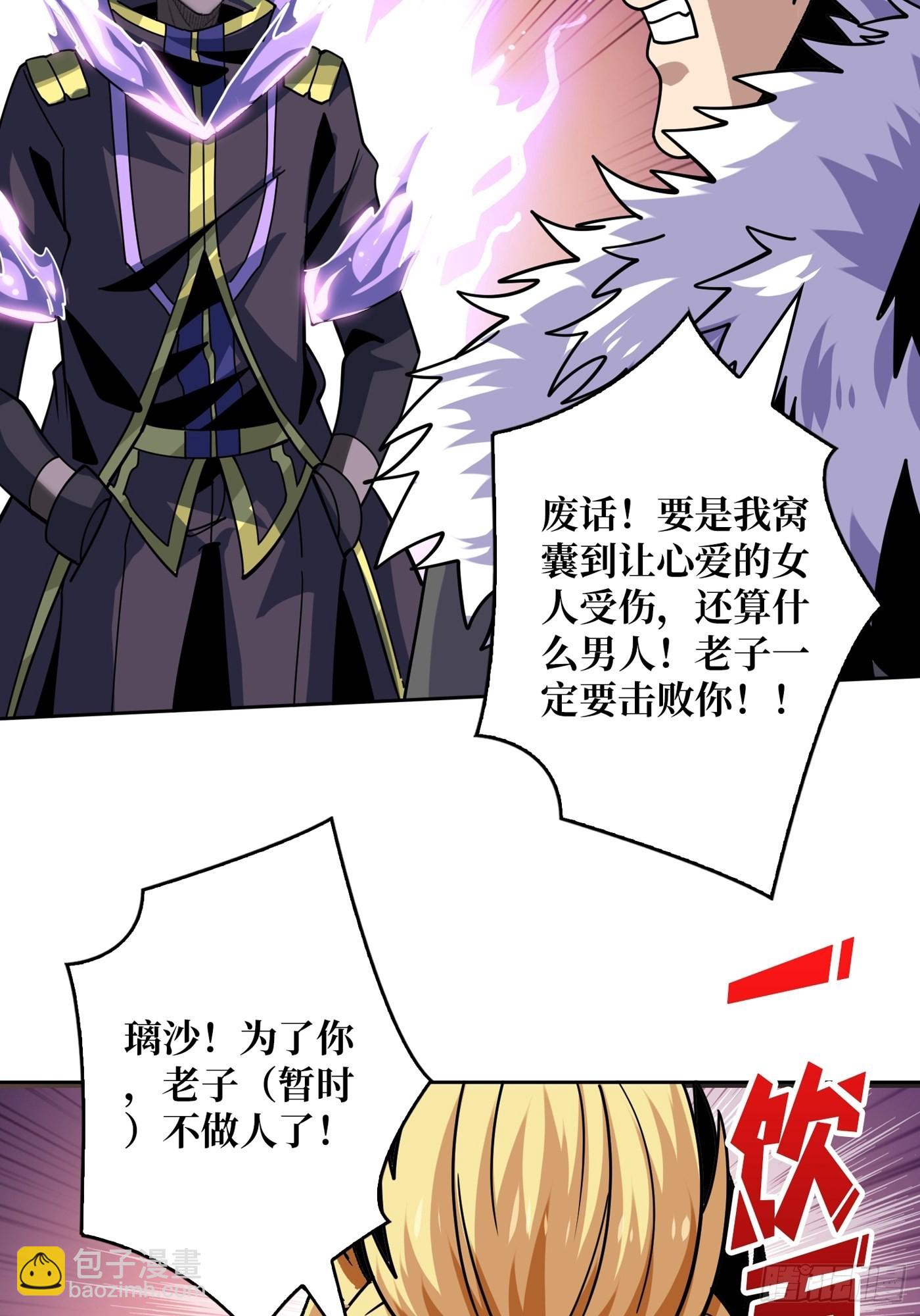 開局就有王者賬號 - 福瑞控？(1/2) - 4