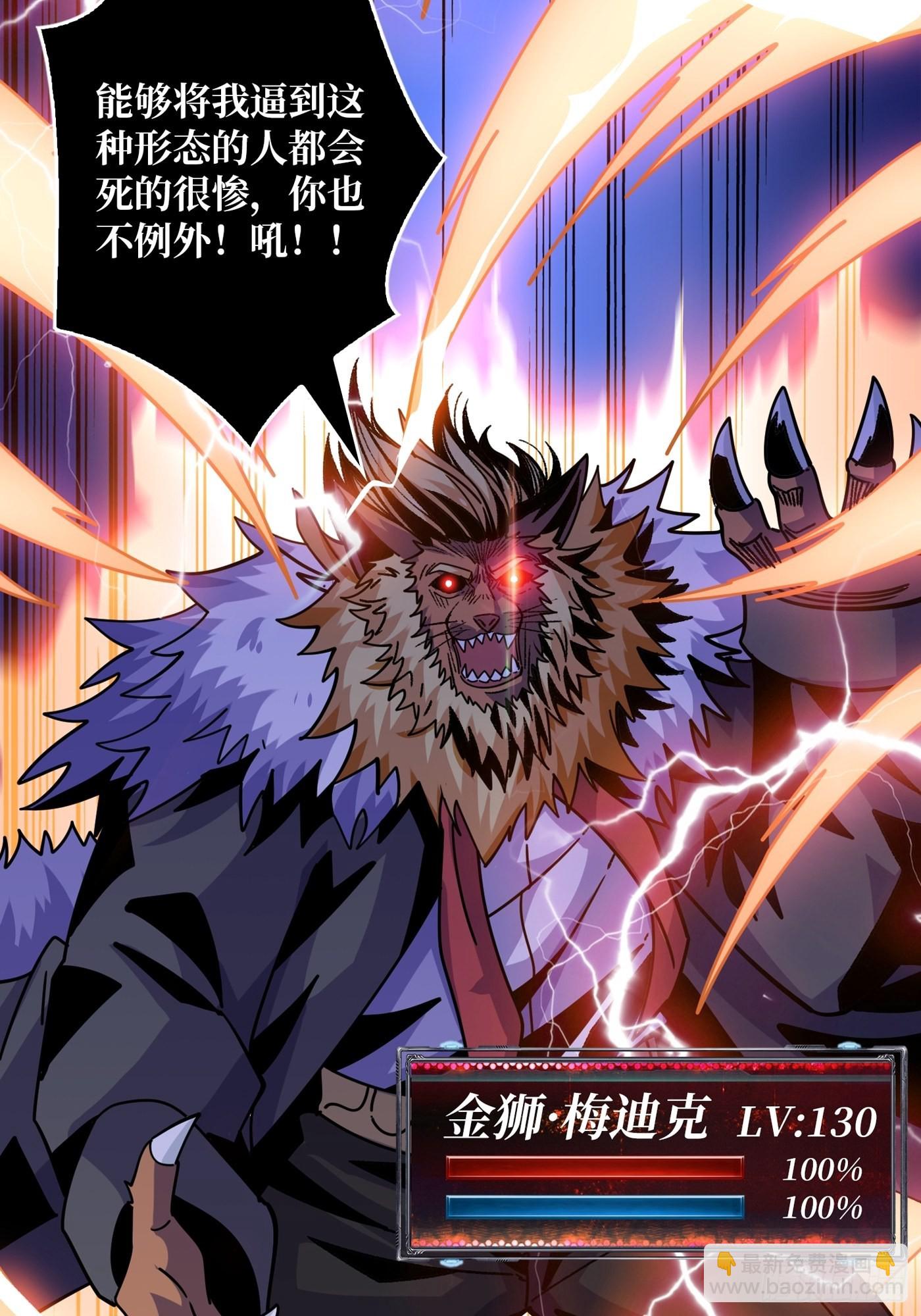 開局就有王者賬號 - 福瑞控？(1/2) - 6