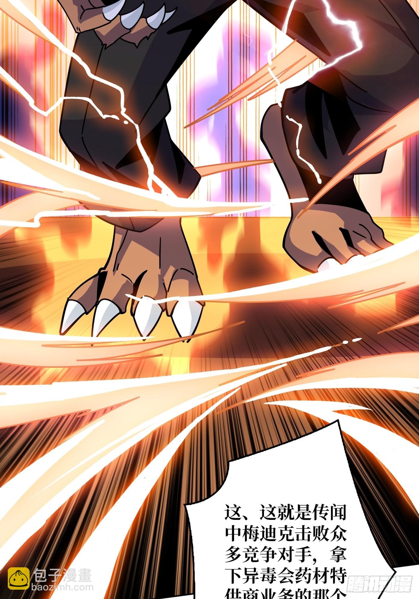 開局就有王者賬號 - 福瑞控？(1/2) - 7